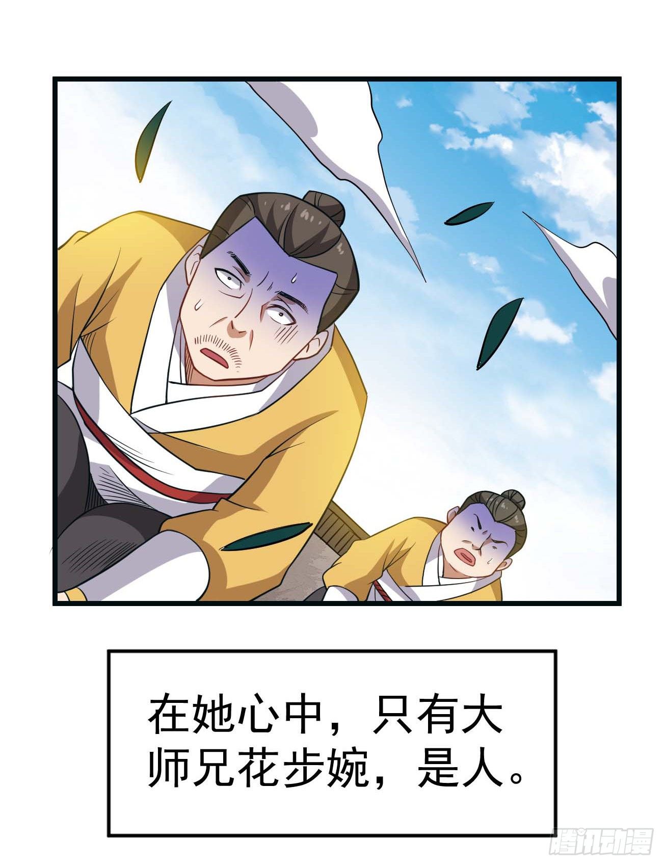 第87话 疯狂不止-第88话