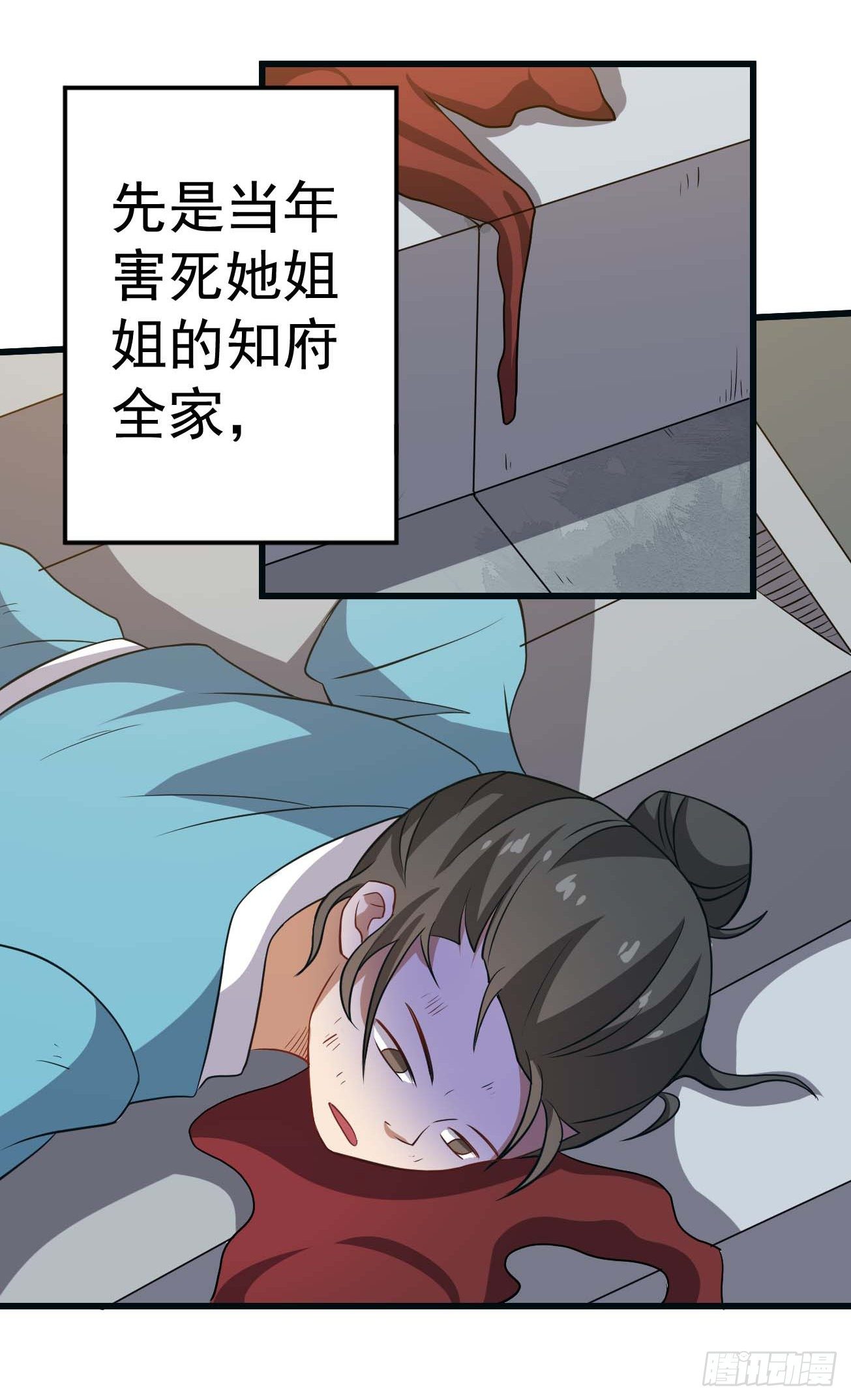 第87话 疯狂不止-第88话