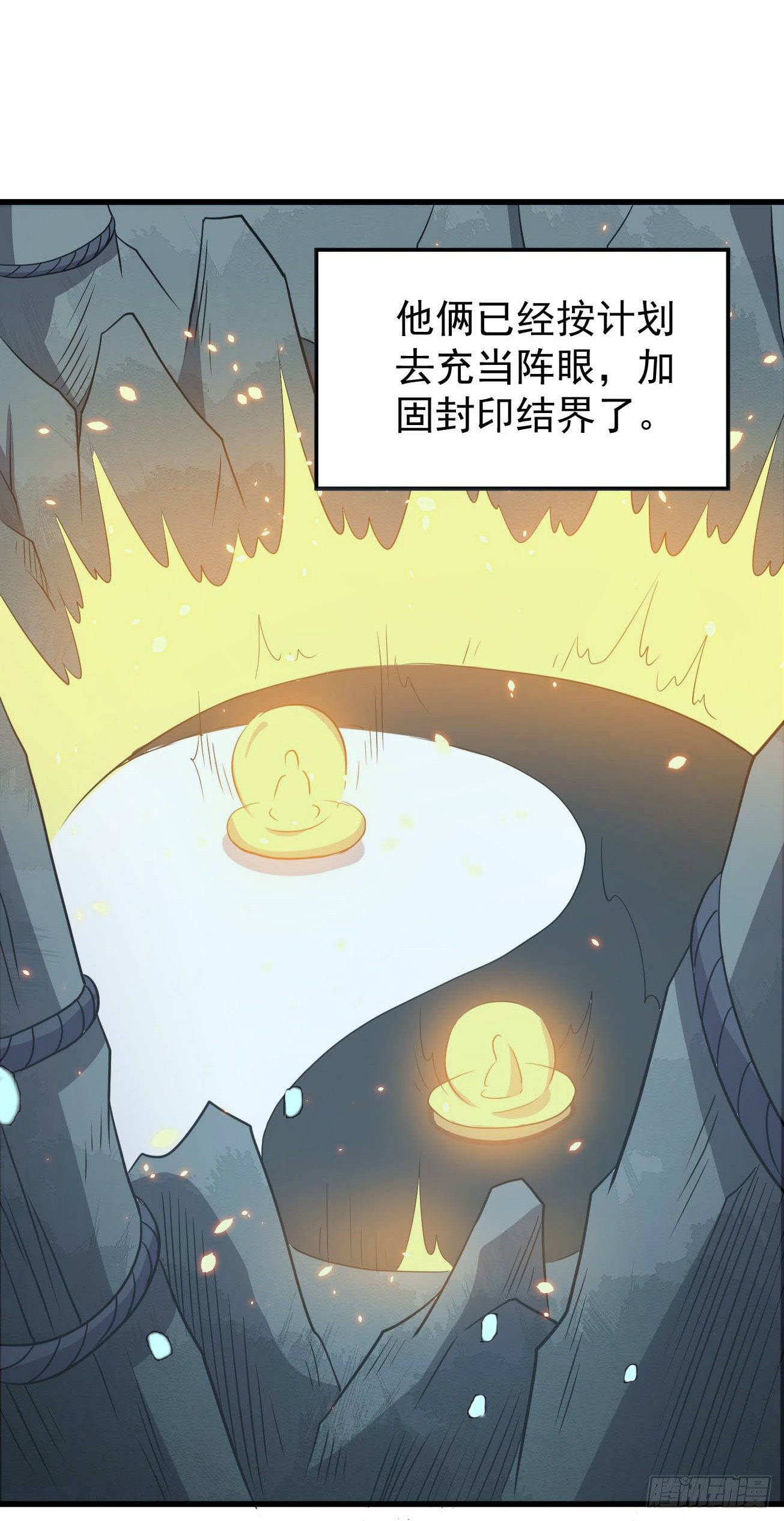 第89话 人多力量大-第90话
