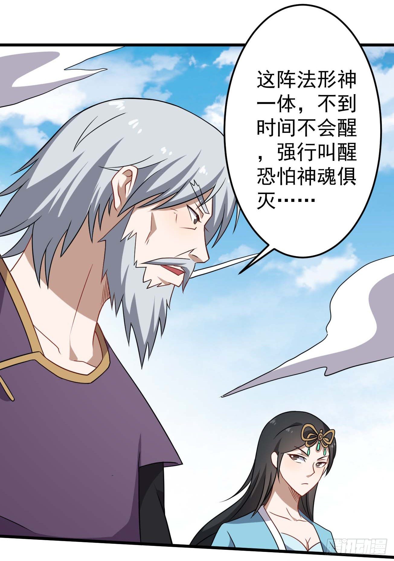 第89话 人多力量大-第90话