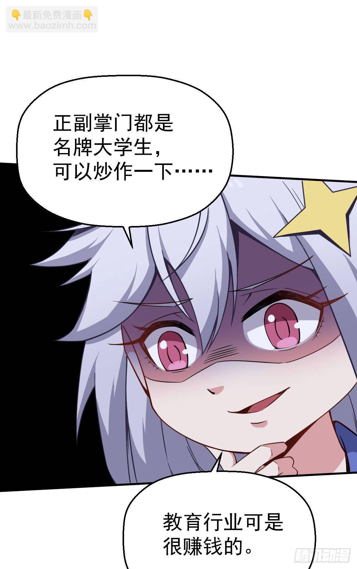 第9话 赚钱不香吗-第10话