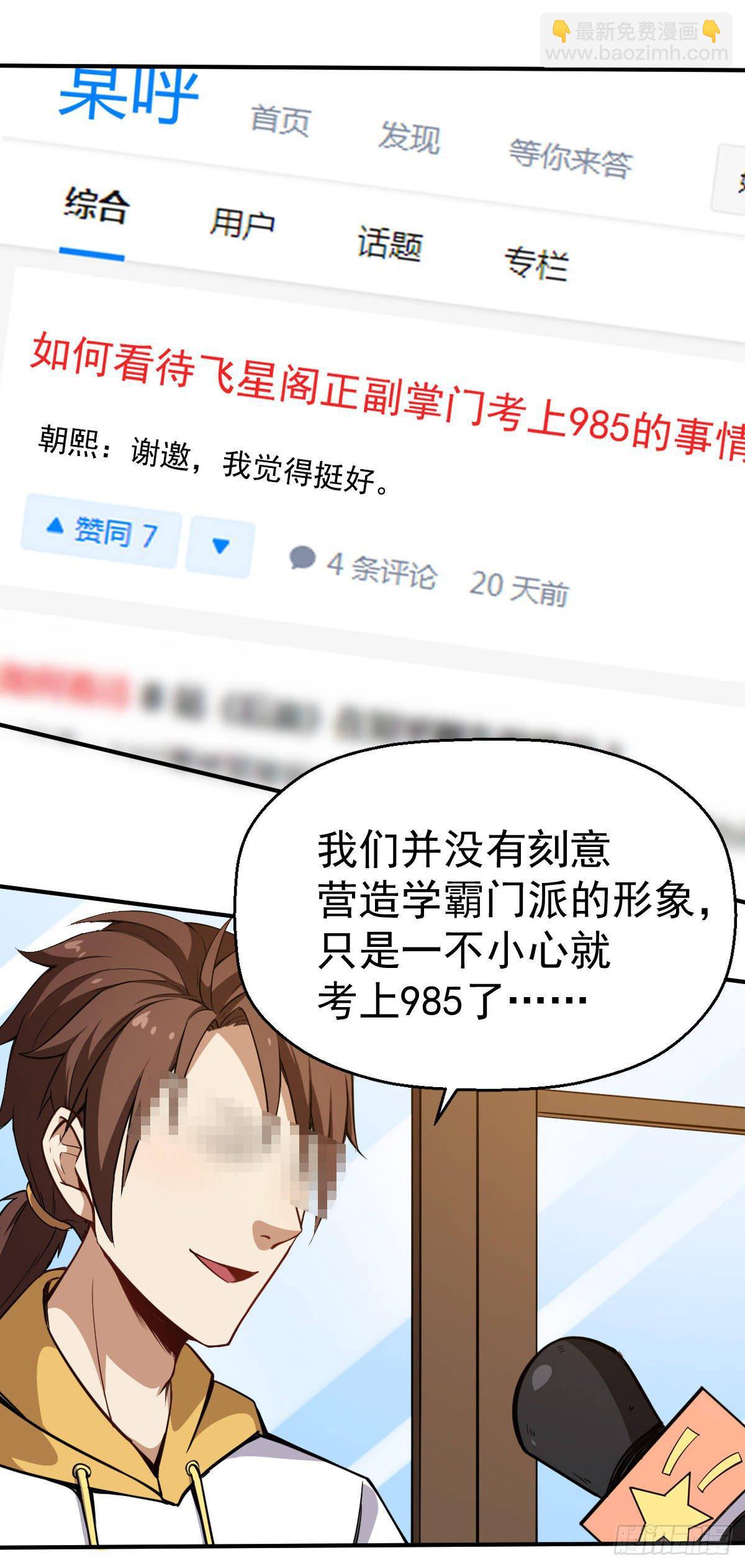 第9话 赚钱不香吗-第10话