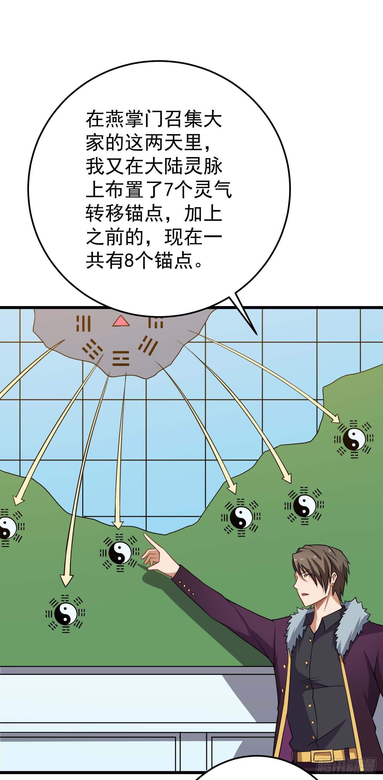 第91话 南极点BUG-第92话