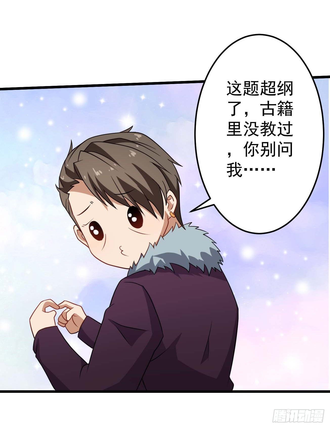 第91话 南极点BUG-第92话