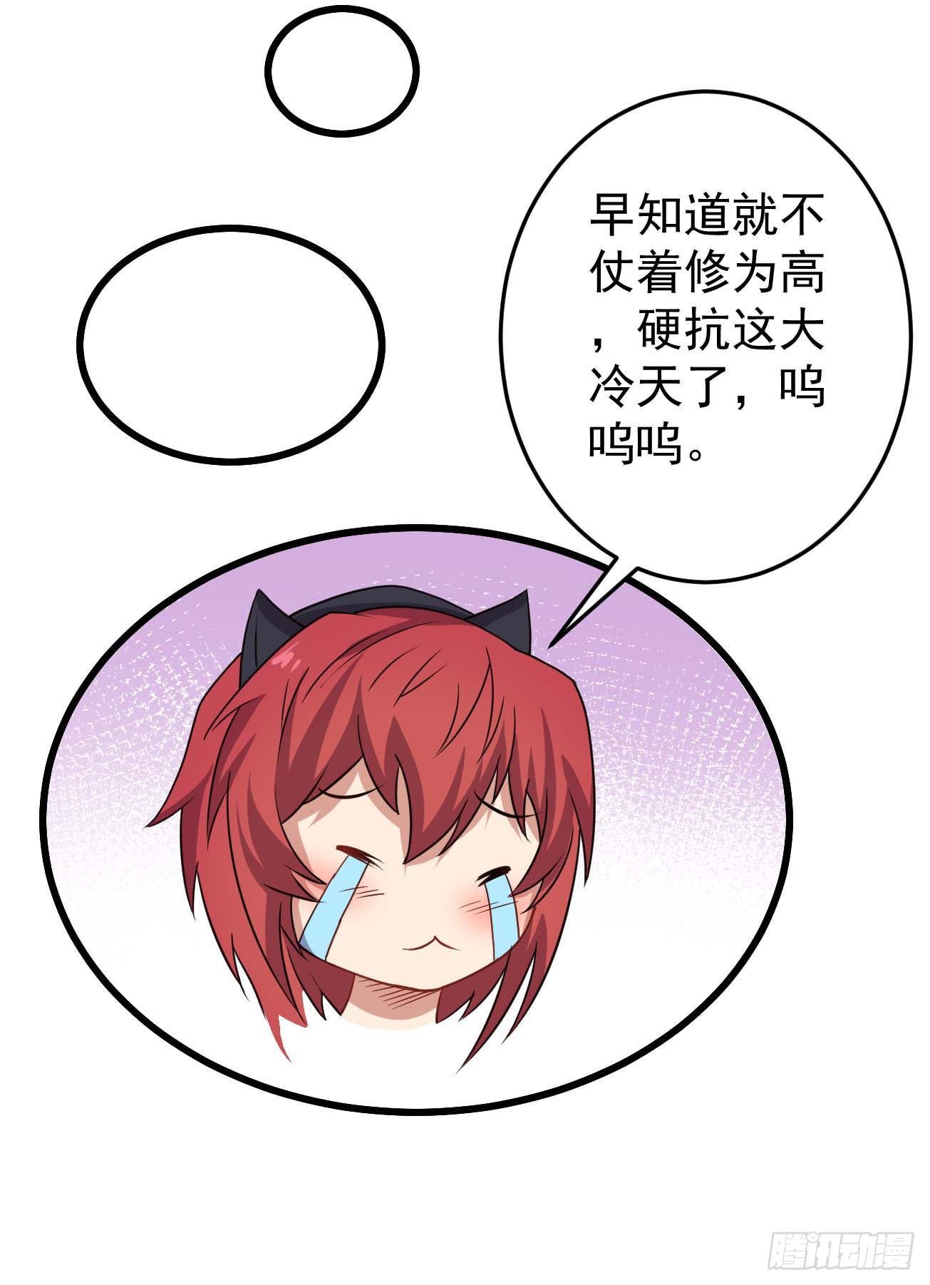 第91话 南极点BUG-第92话