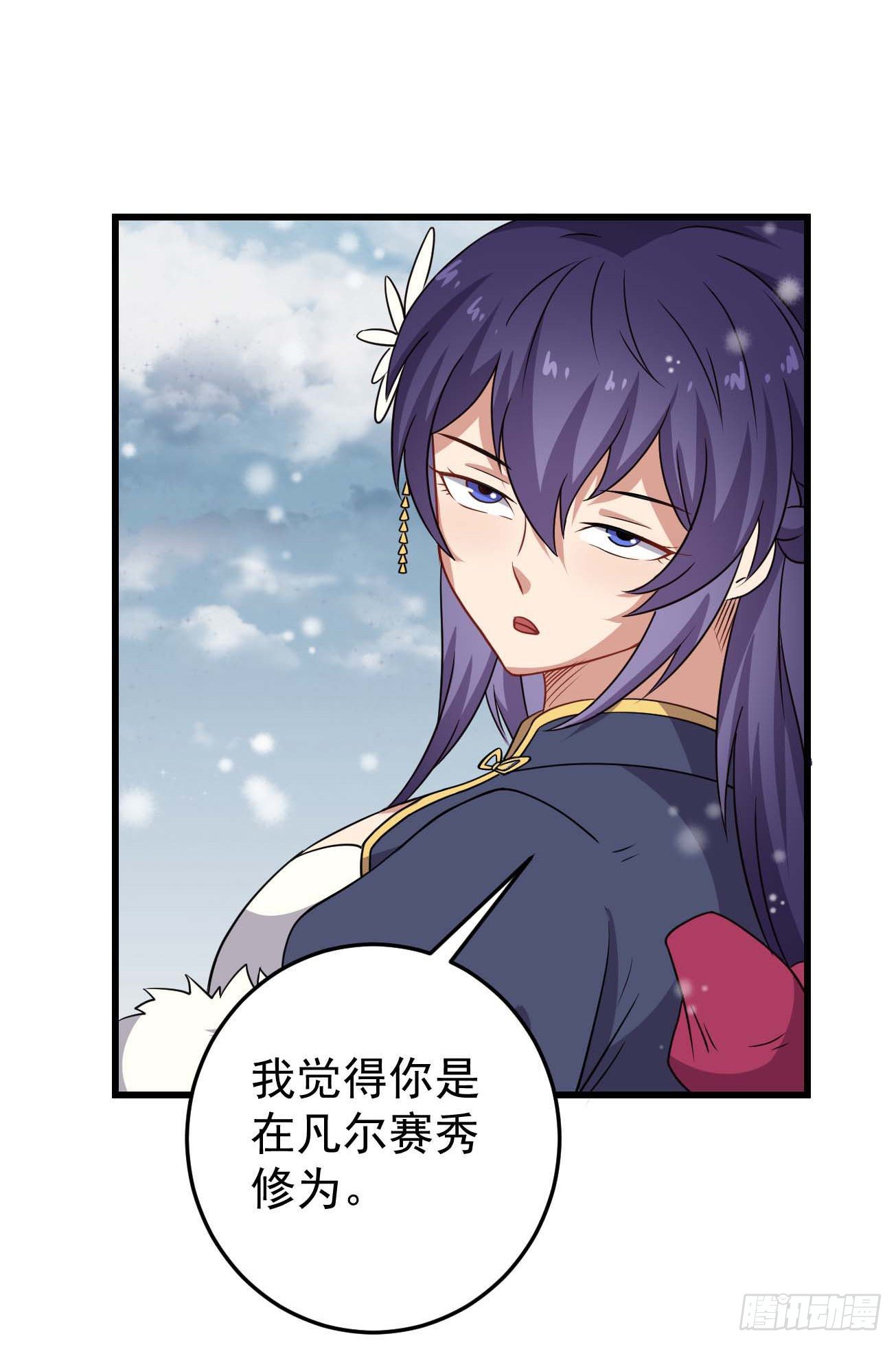第91话 南极点BUG-第92话