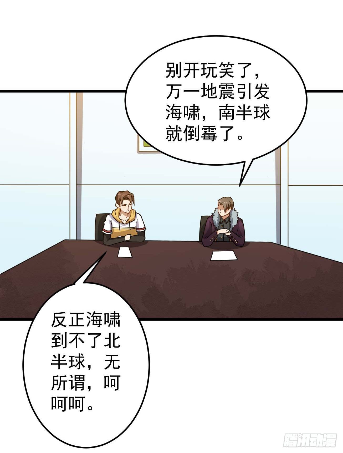 第91话 南极点BUG-第92话
