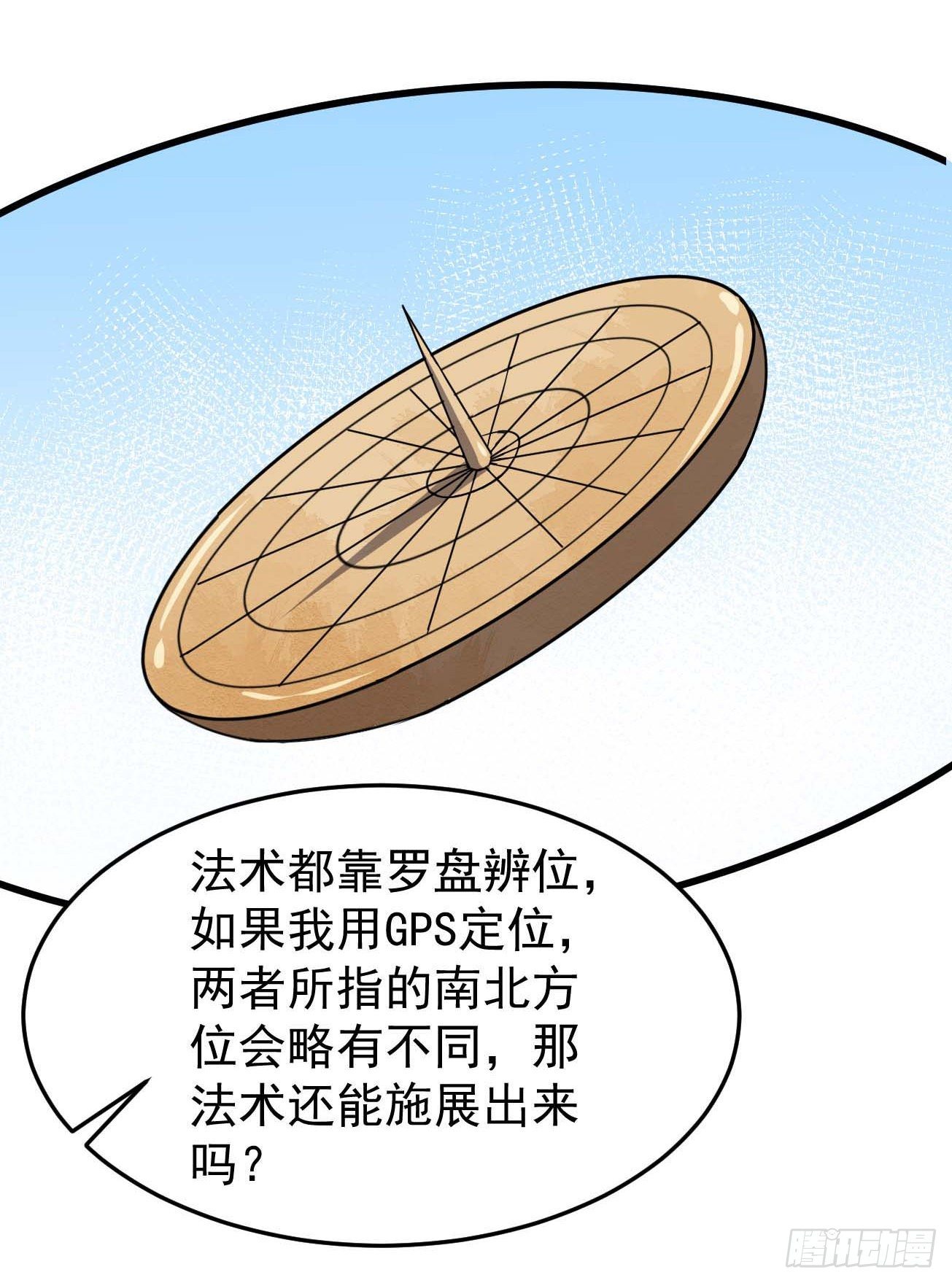 第91话 南极点BUG-第92话