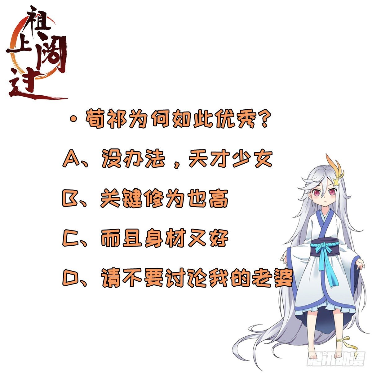 第91话 南极点BUG-第92话