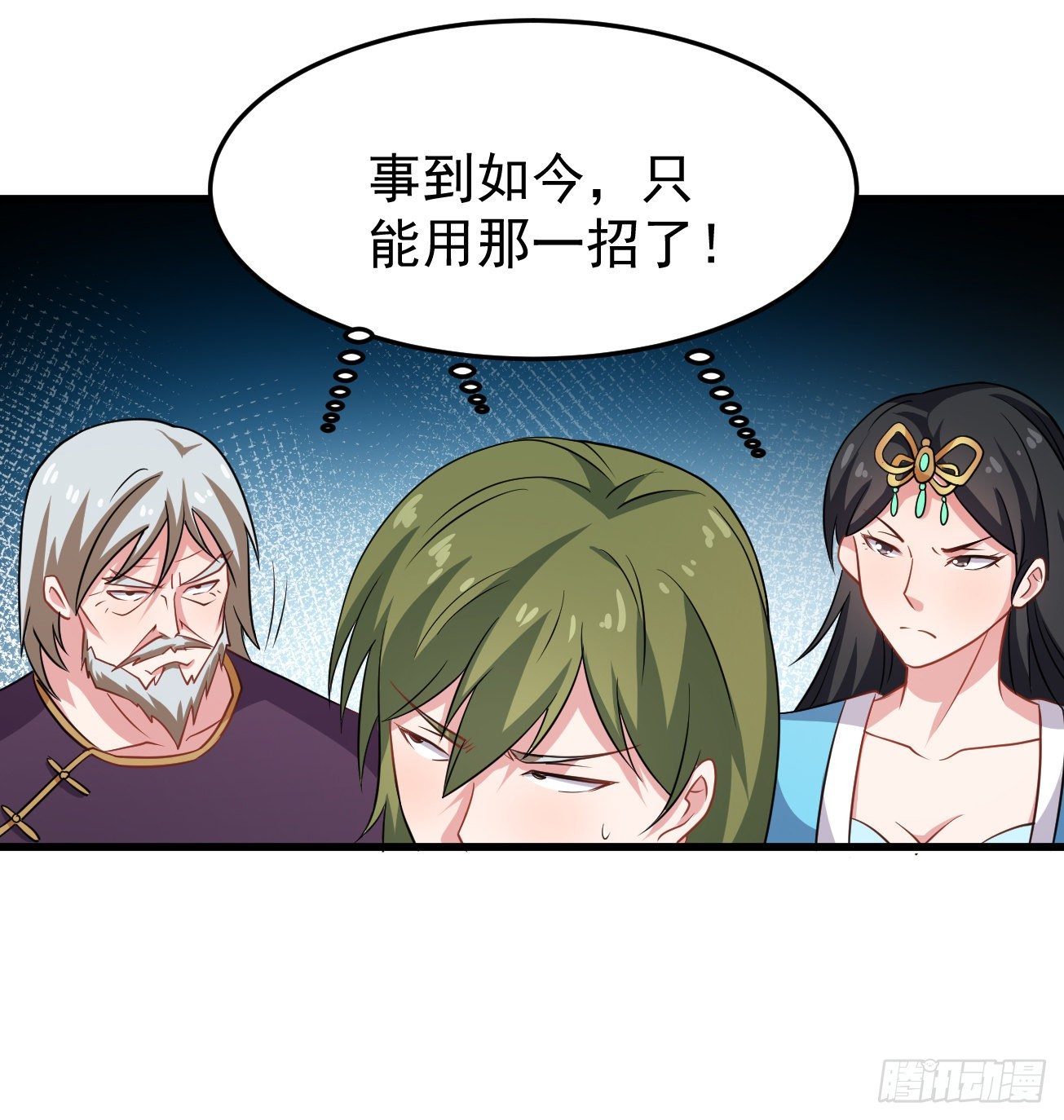 第93话 楚流脱身-第94话
