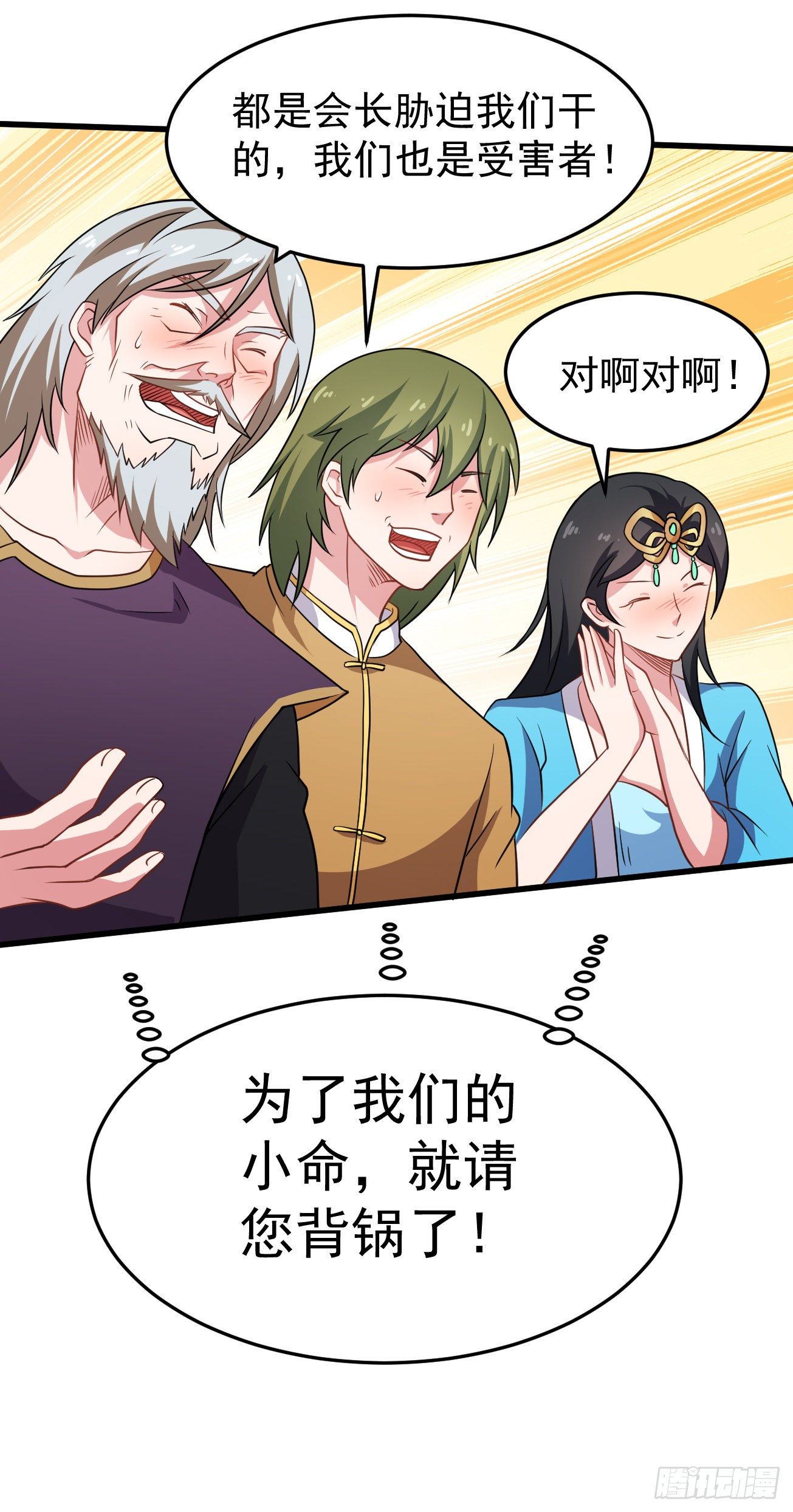 第93话 楚流脱身-第94话