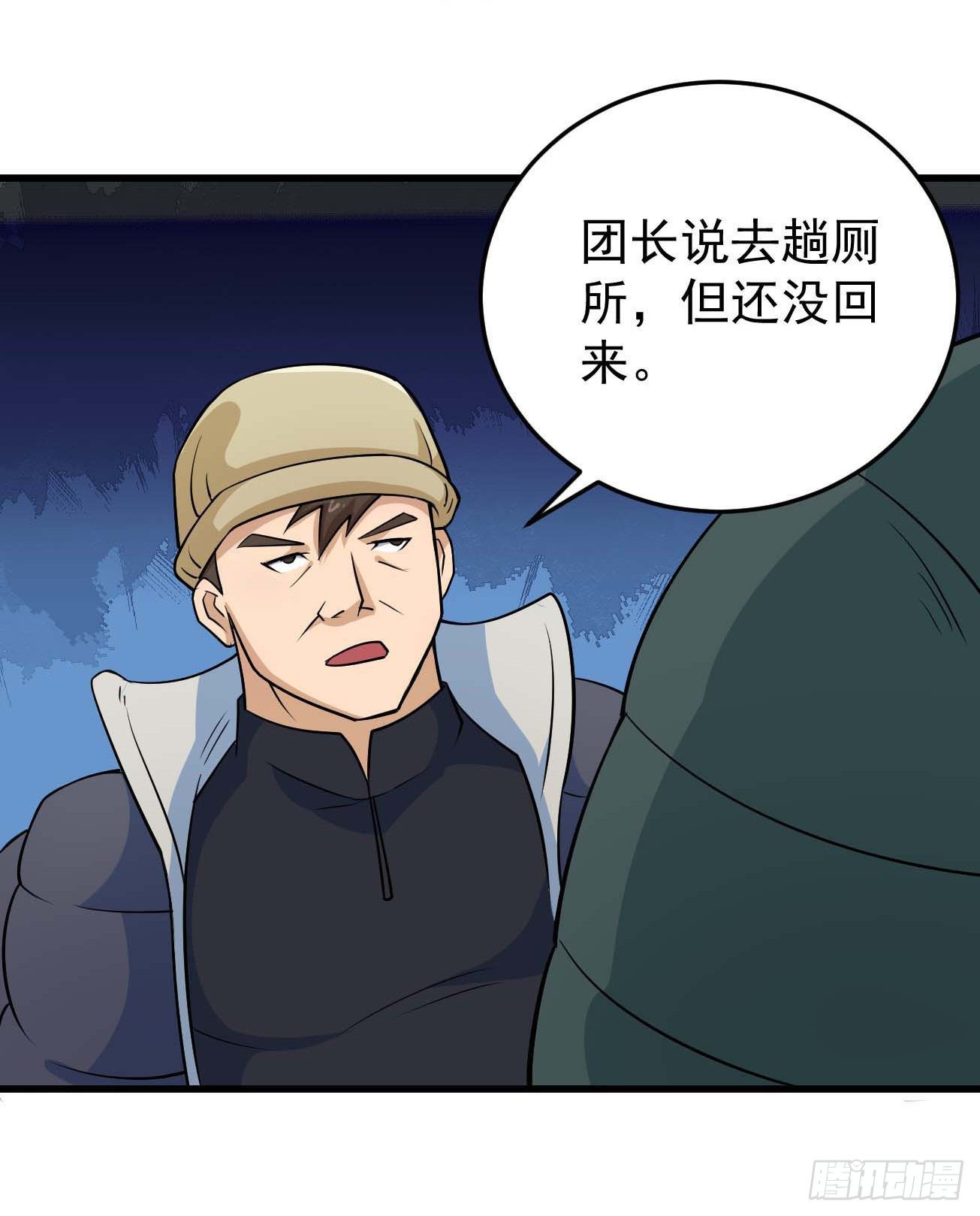 第95话 再见，后辈-第96话