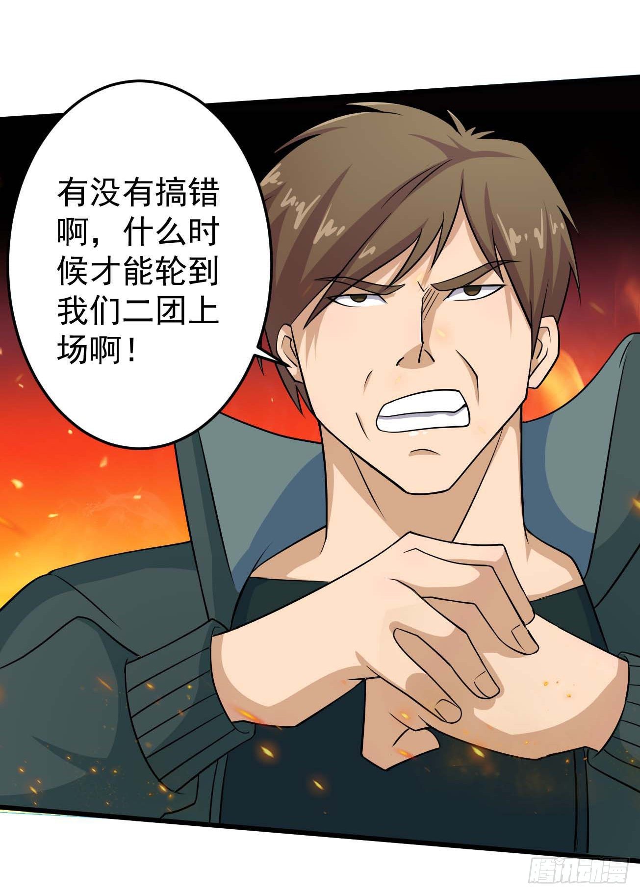 第95话 再见，后辈-第96话