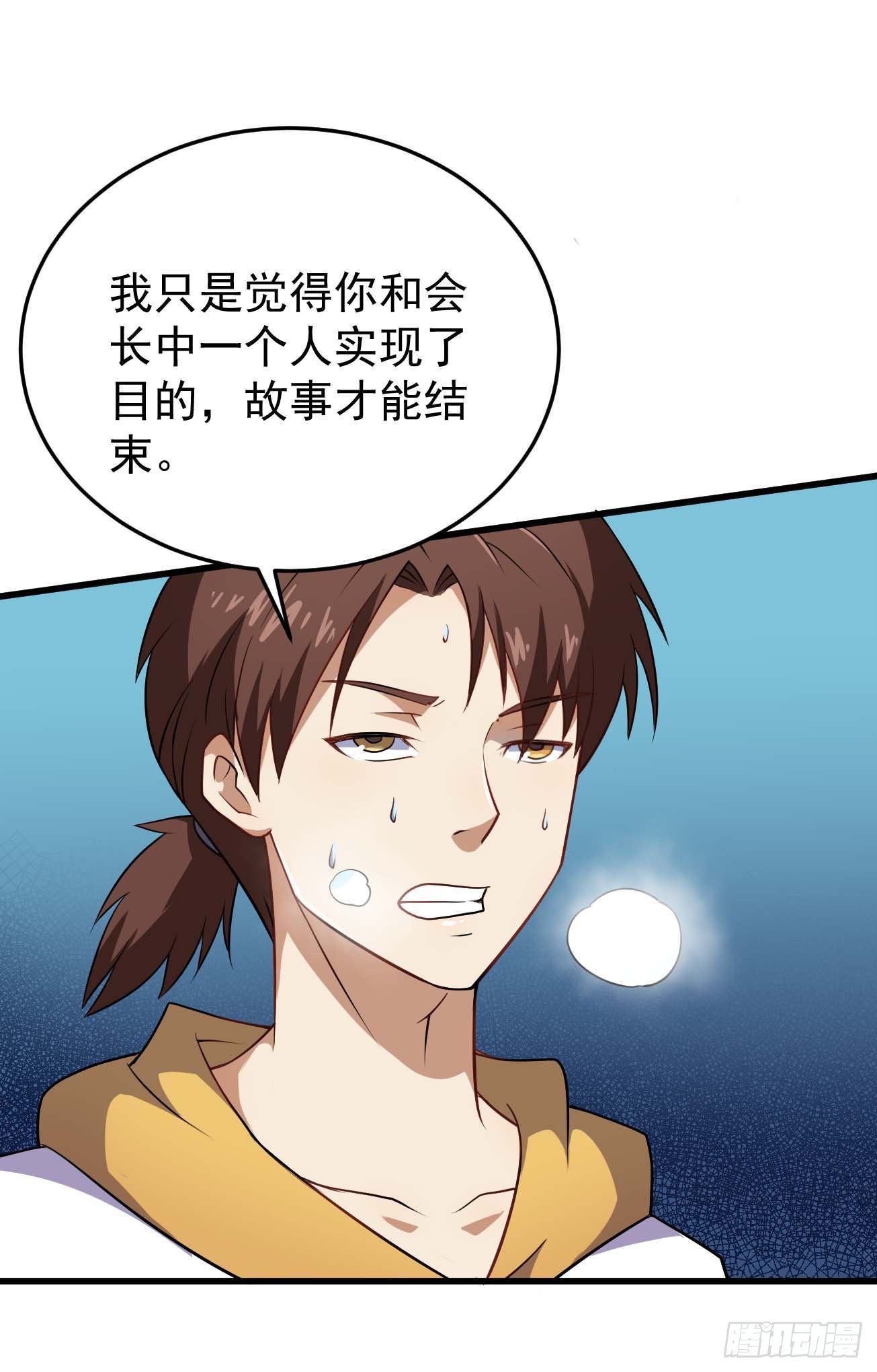 第95话 再见，后辈-第96话