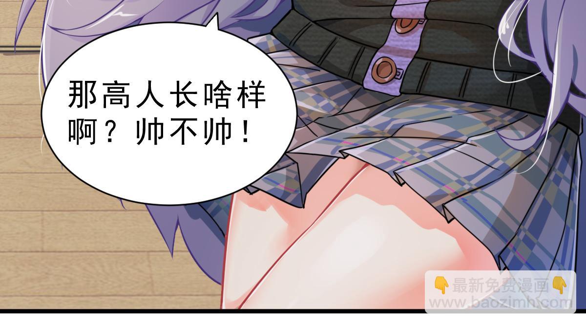 第1话  祖师爷出山(1/6)-第2话