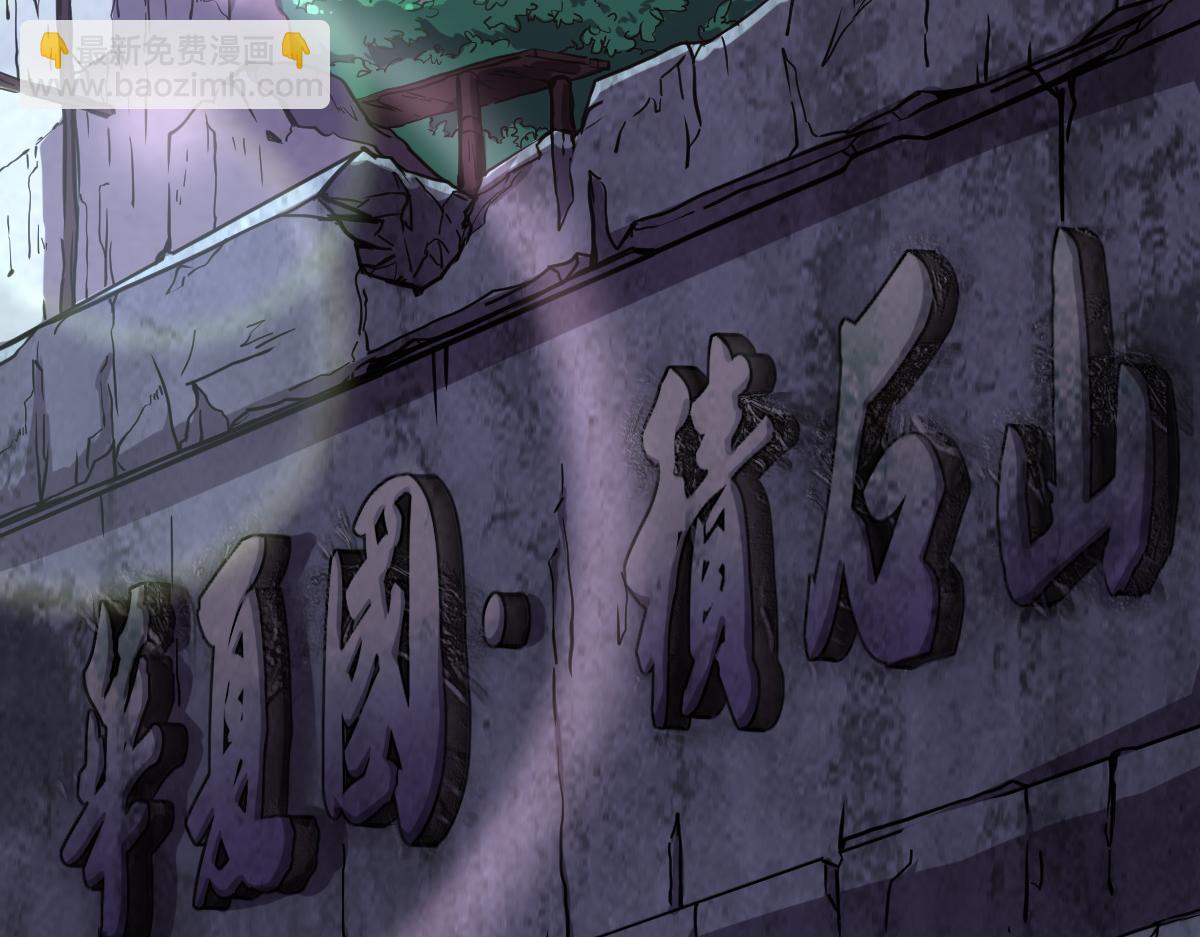 第1话  祖师爷出山(1/6)-第2话
