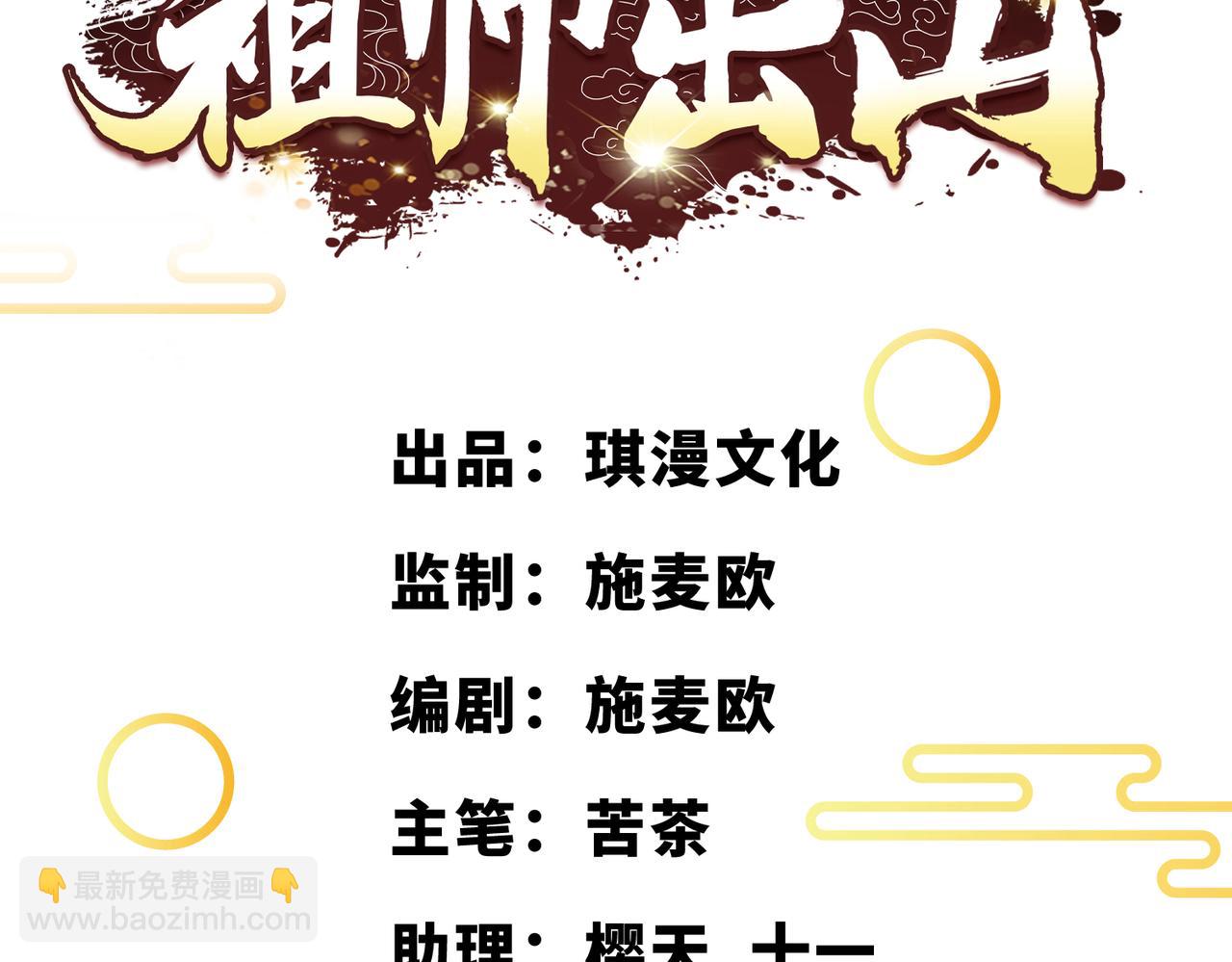 第11话  瞬间移动(1/2)-第12话
