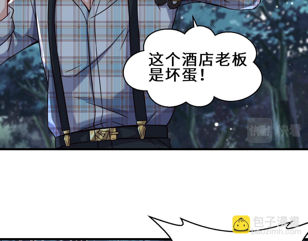 第11话  瞬间移动(1/2)-第12话