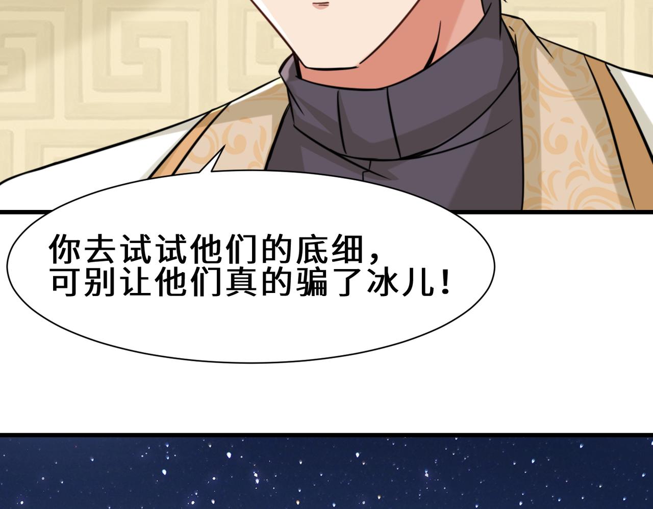 第13话  炼丹(1/2)-第14话