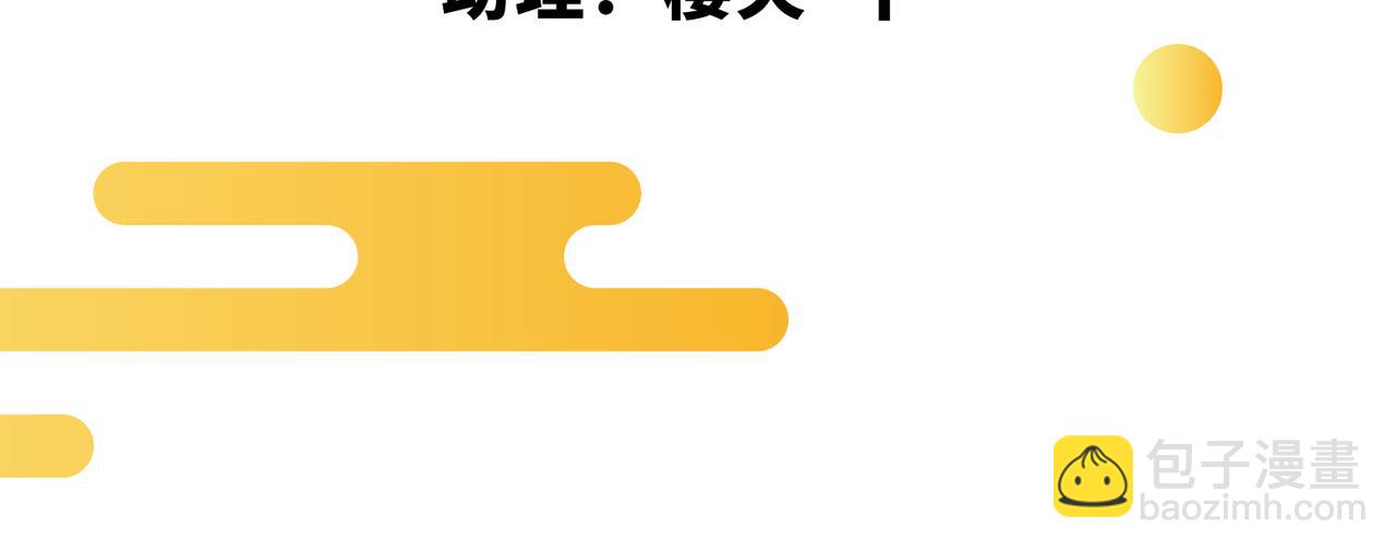 第13话  炼丹(1/2)-第14话