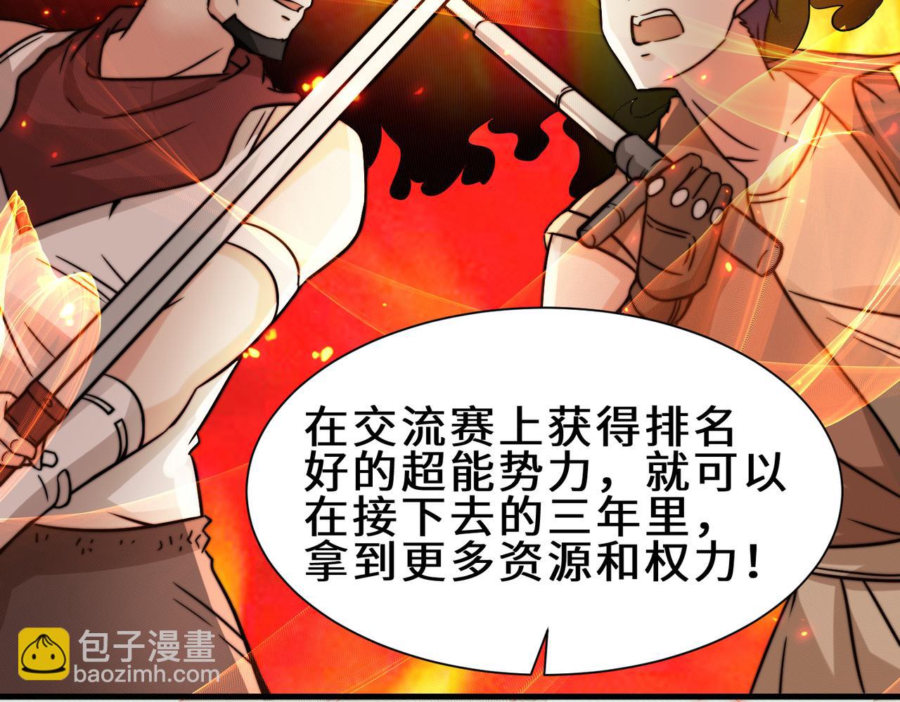 第13话  炼丹(1/2)-第14话