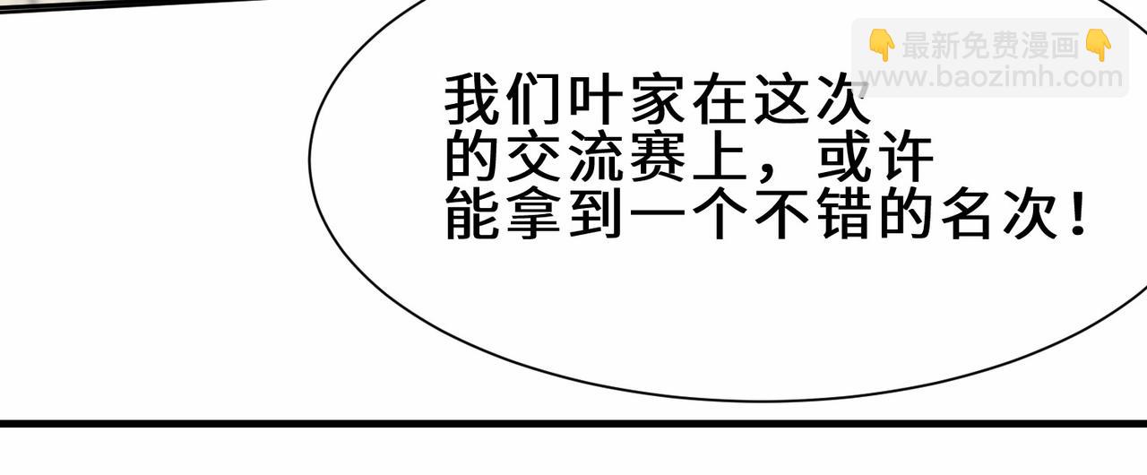 第15话  尹溪儿(1/2)-第16话