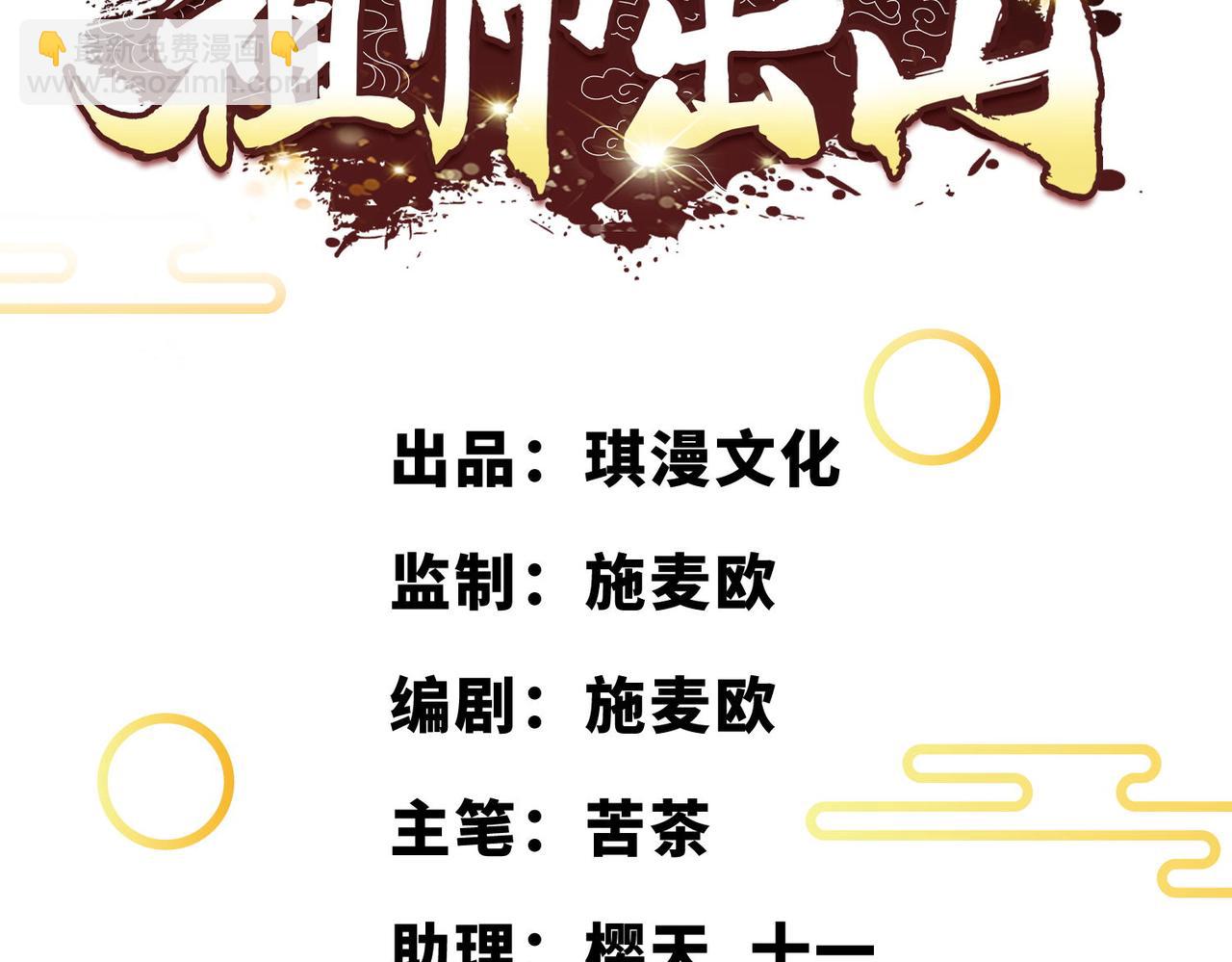 第17话  卖丹药(1/3)-第18话