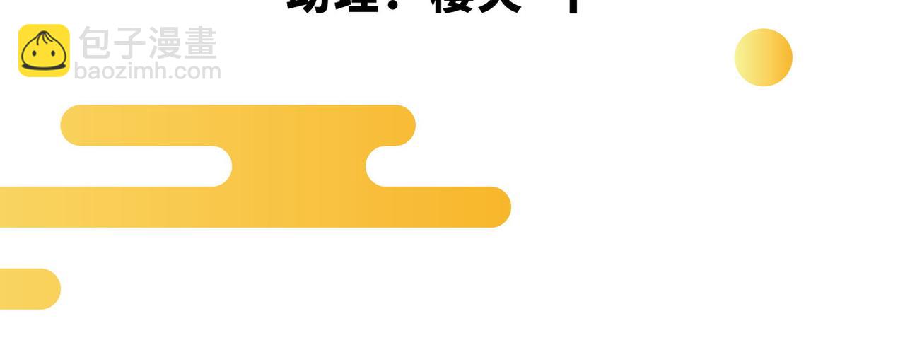 第17话  卖丹药(1/3)-第18话