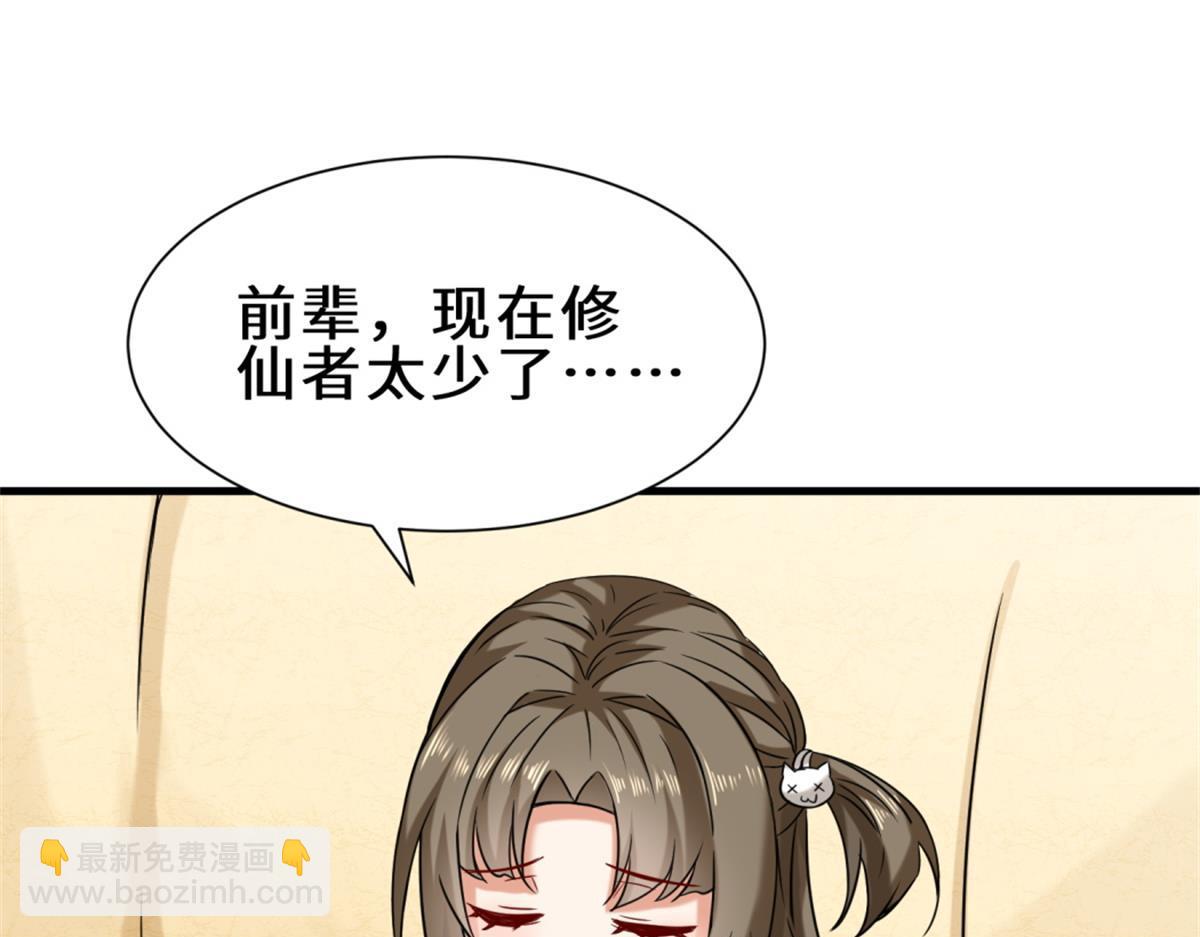 第17话  卖丹药(1/3)-第18话