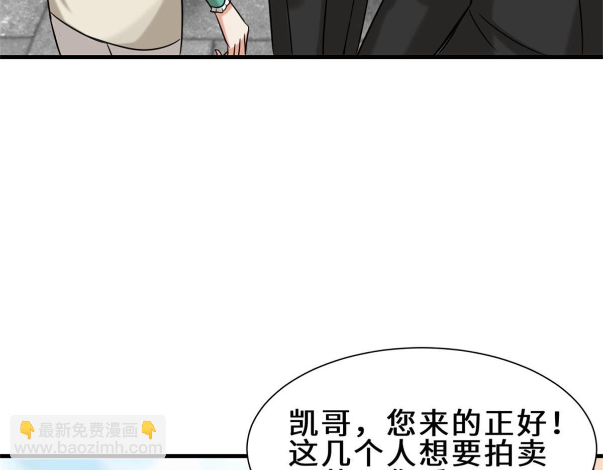 第17话  卖丹药(1/3)-第18话