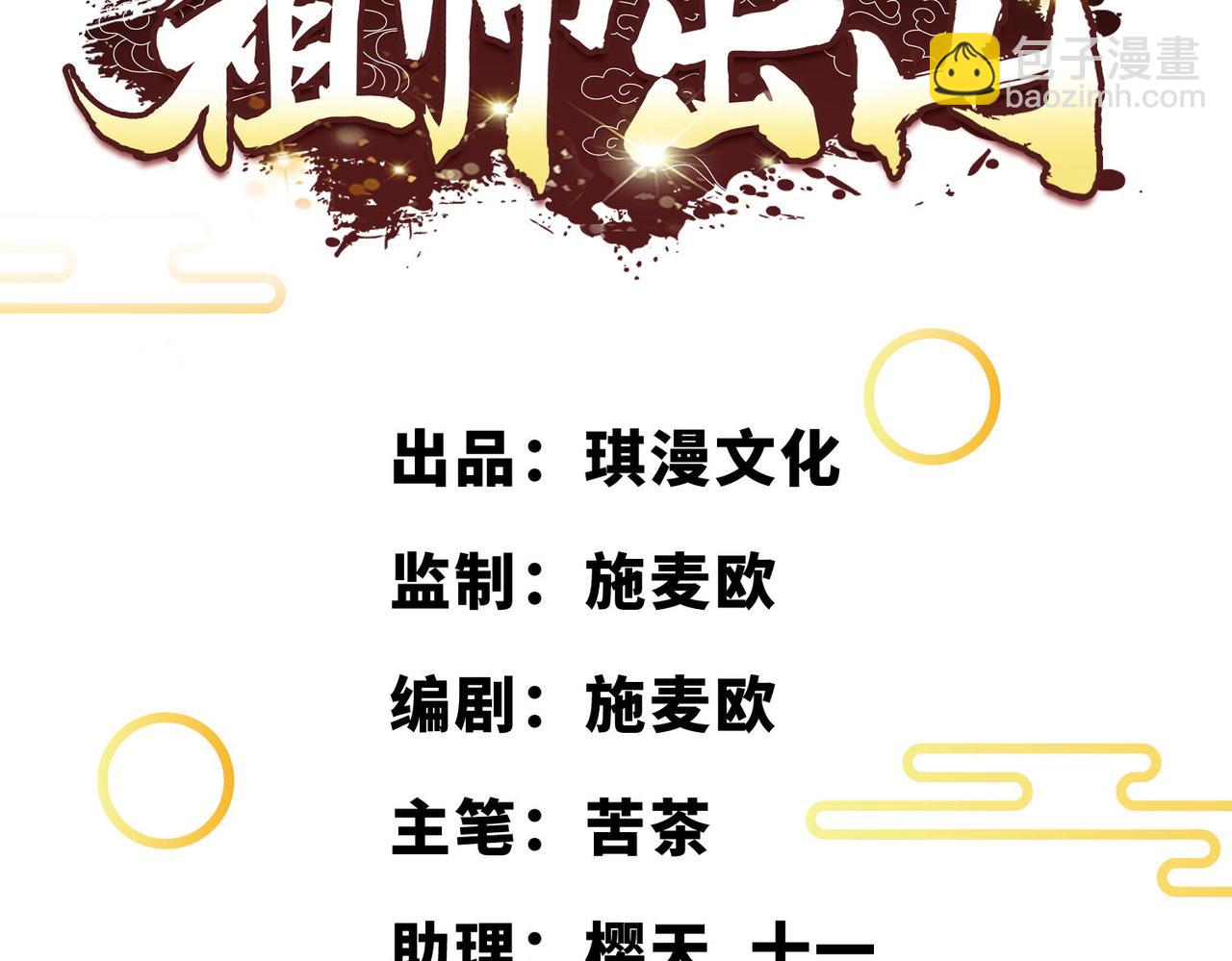第21话  手段(1/3)-第22话