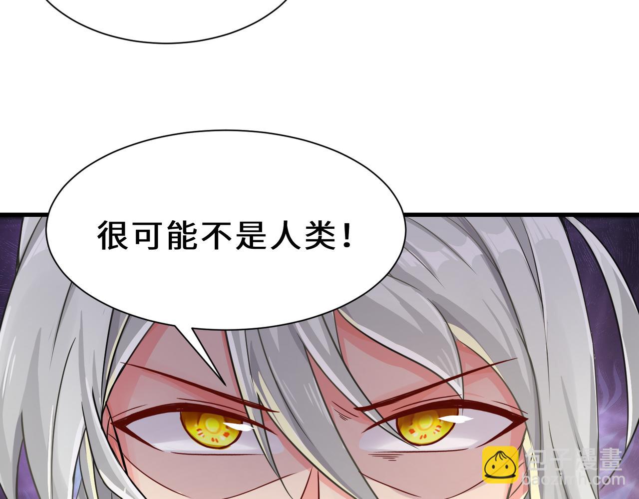 第23话  不是人类(1/3)-第24话