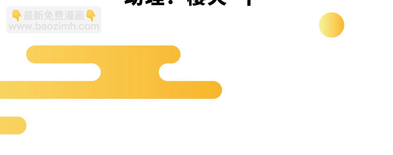 第23话  不是人类(1/3)-第24话