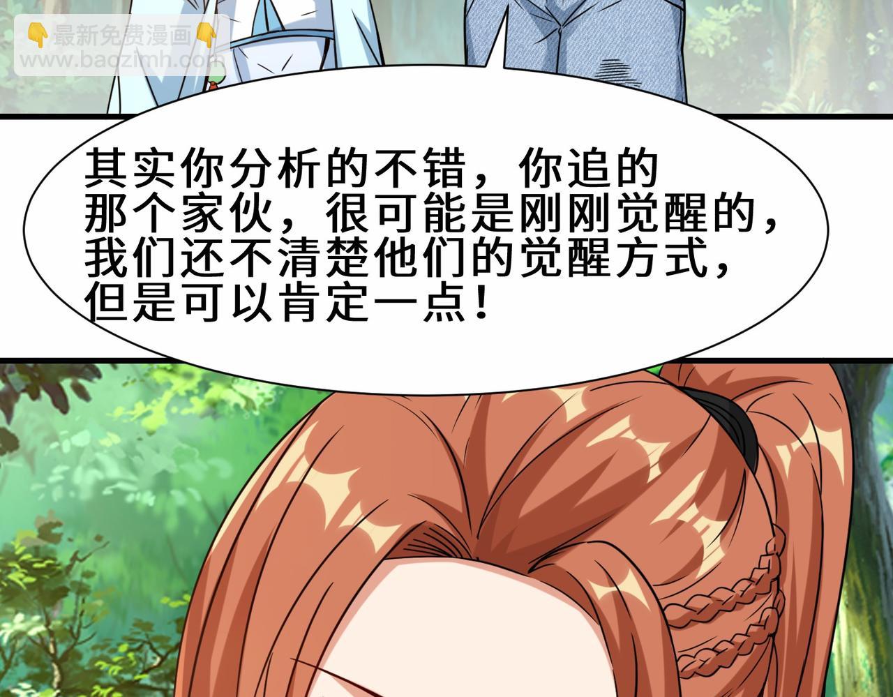 第29话  五百年前的大战(1/3)-第30话