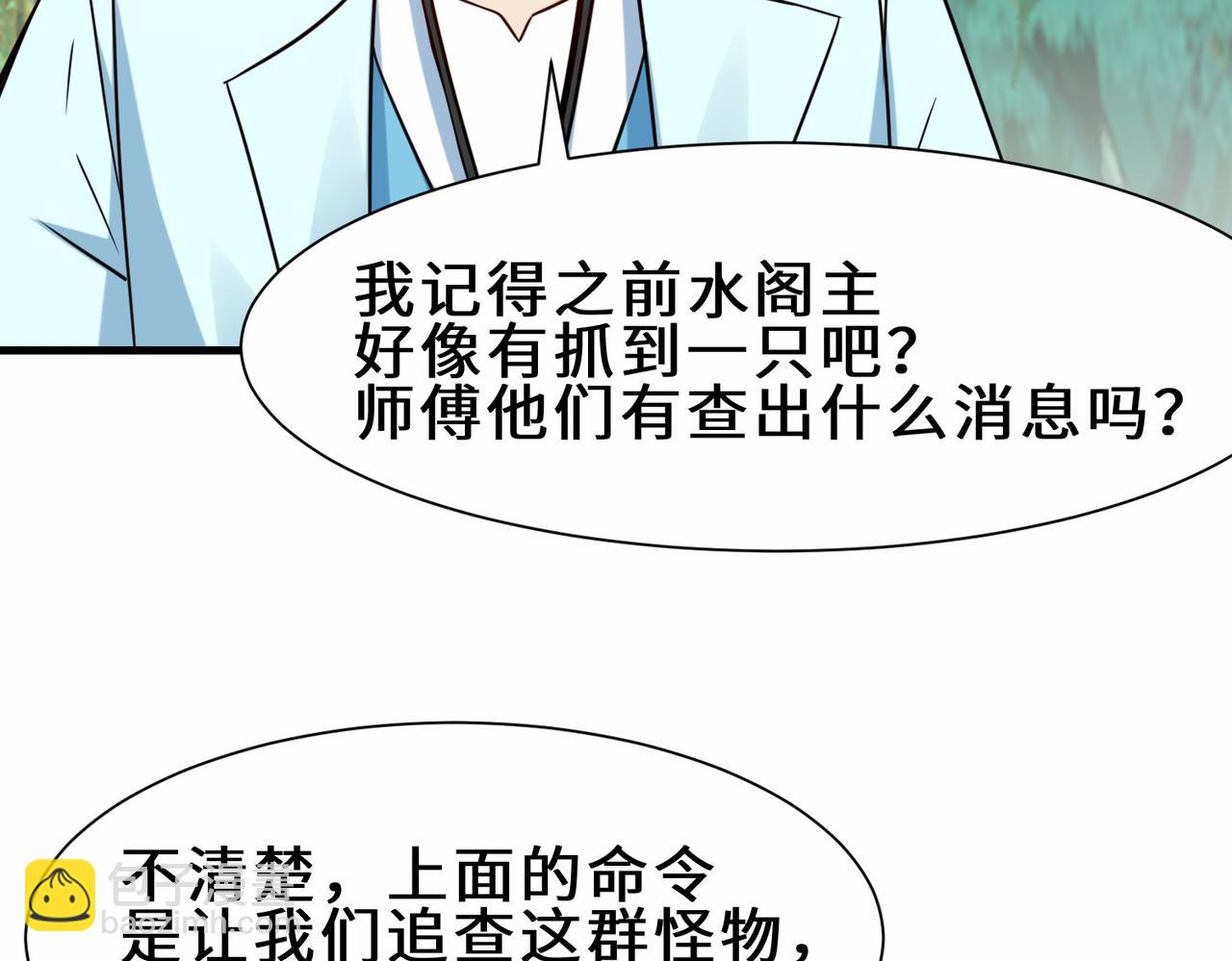 第29话  五百年前的大战(1/3)-第30话
