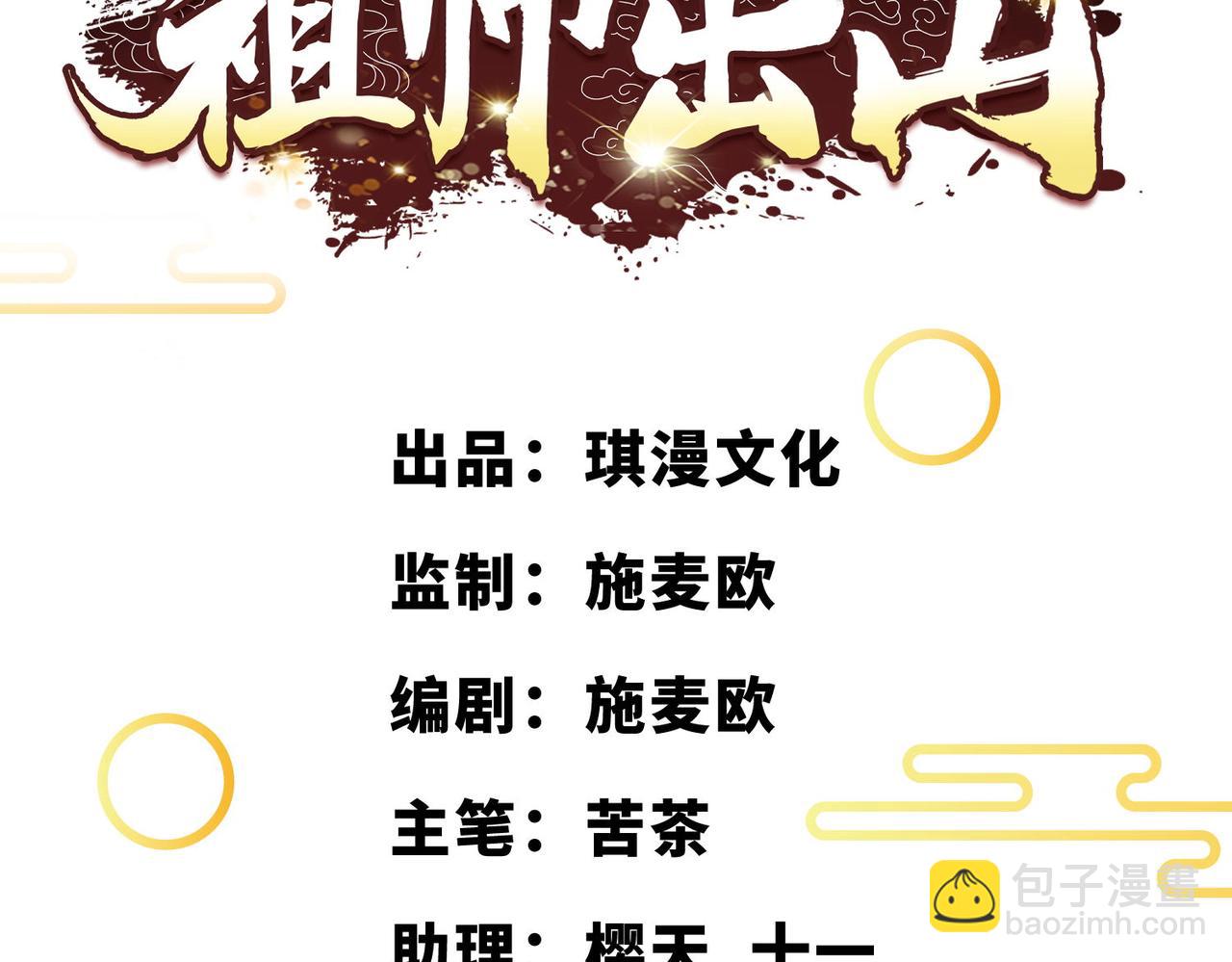 第29话  五百年前的大战(1/3)-第30话