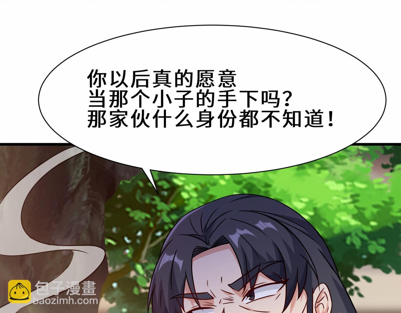 第29话  五百年前的大战(1/3)-第30话