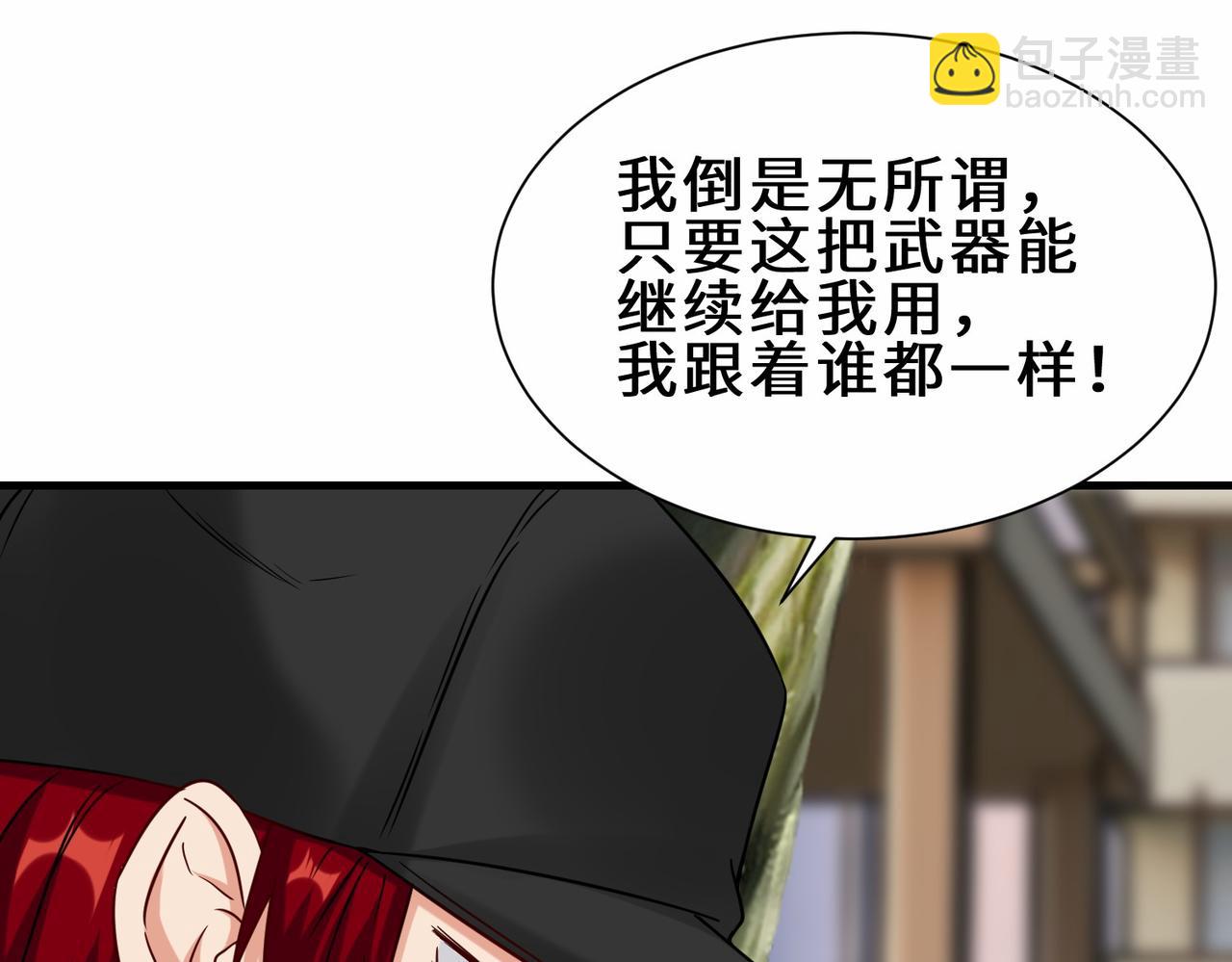 第29话  五百年前的大战(1/3)-第30话