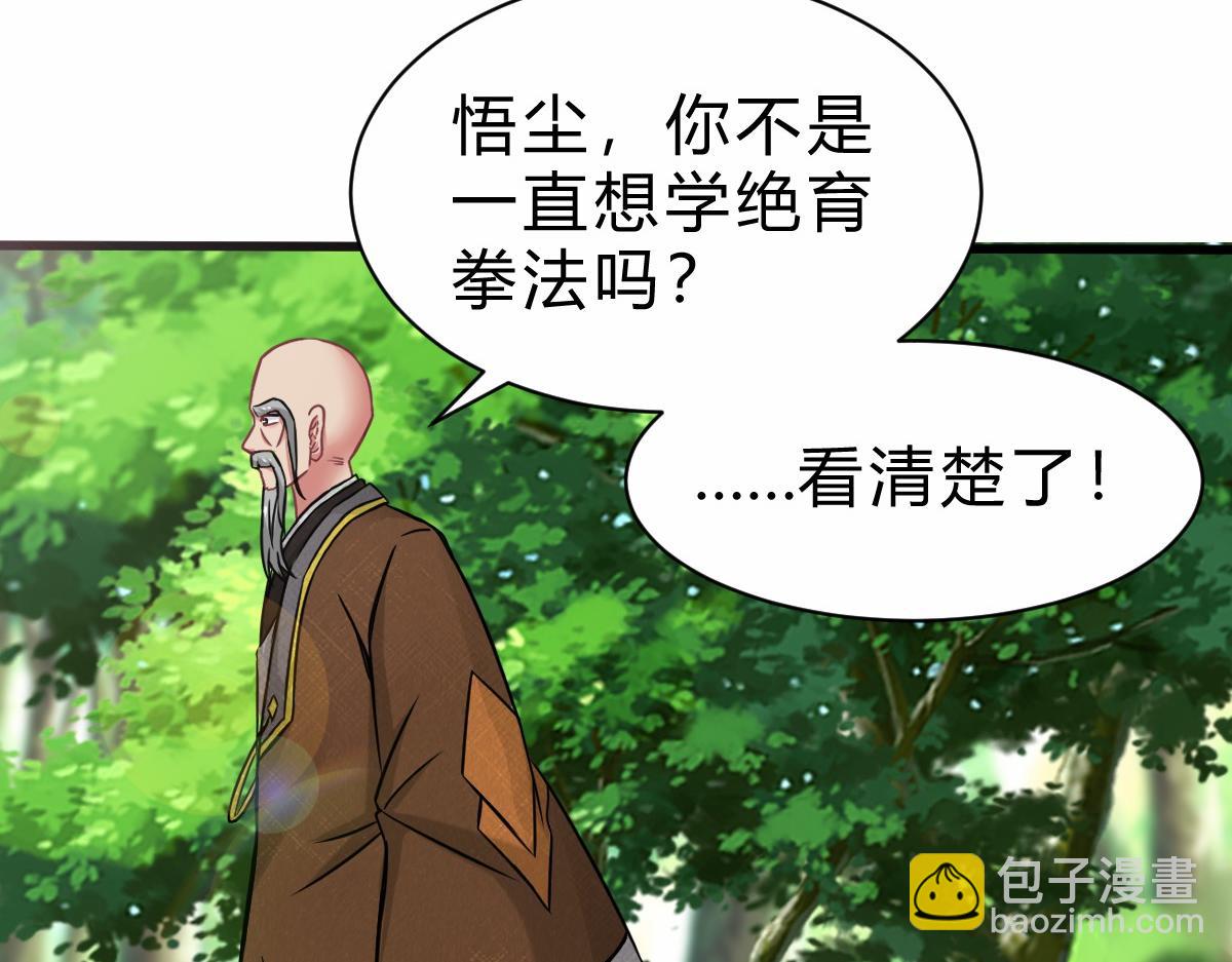 第3话  绝育拳法(1/3)-第4话
