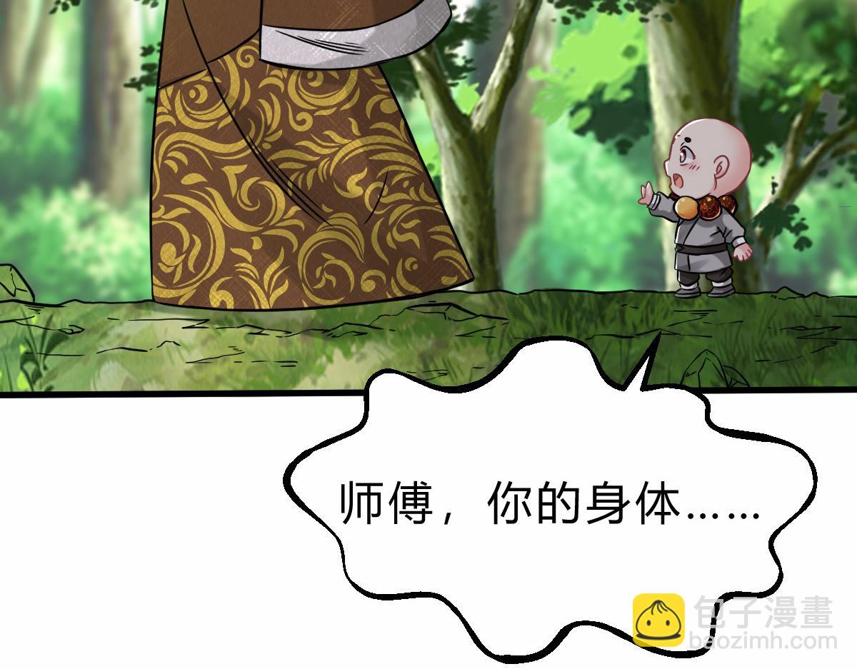 第3话  绝育拳法(1/3)-第4话