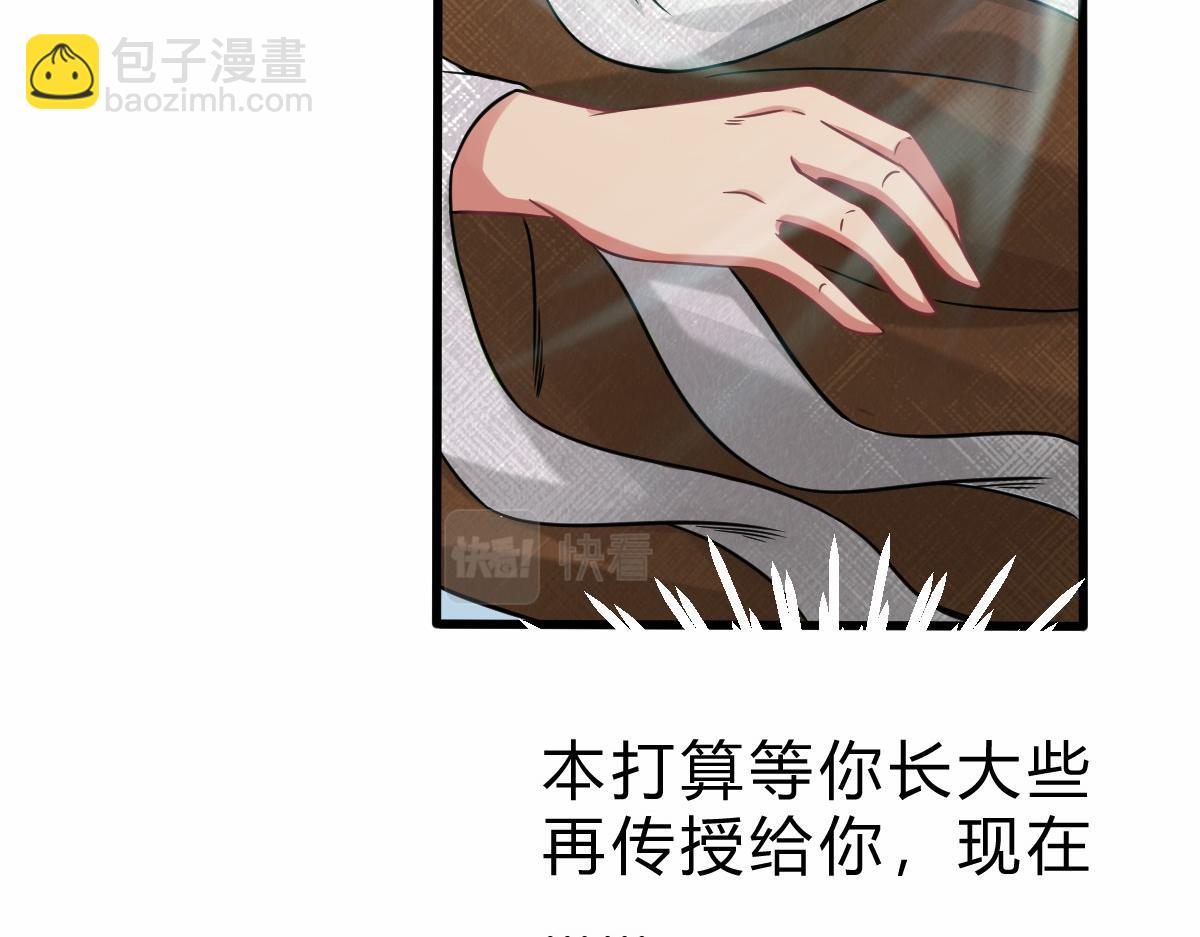 第3话  绝育拳法(1/3)-第4话