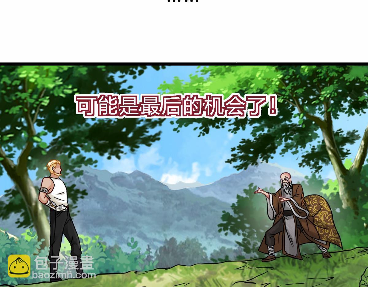 第3话  绝育拳法(1/3)-第4话