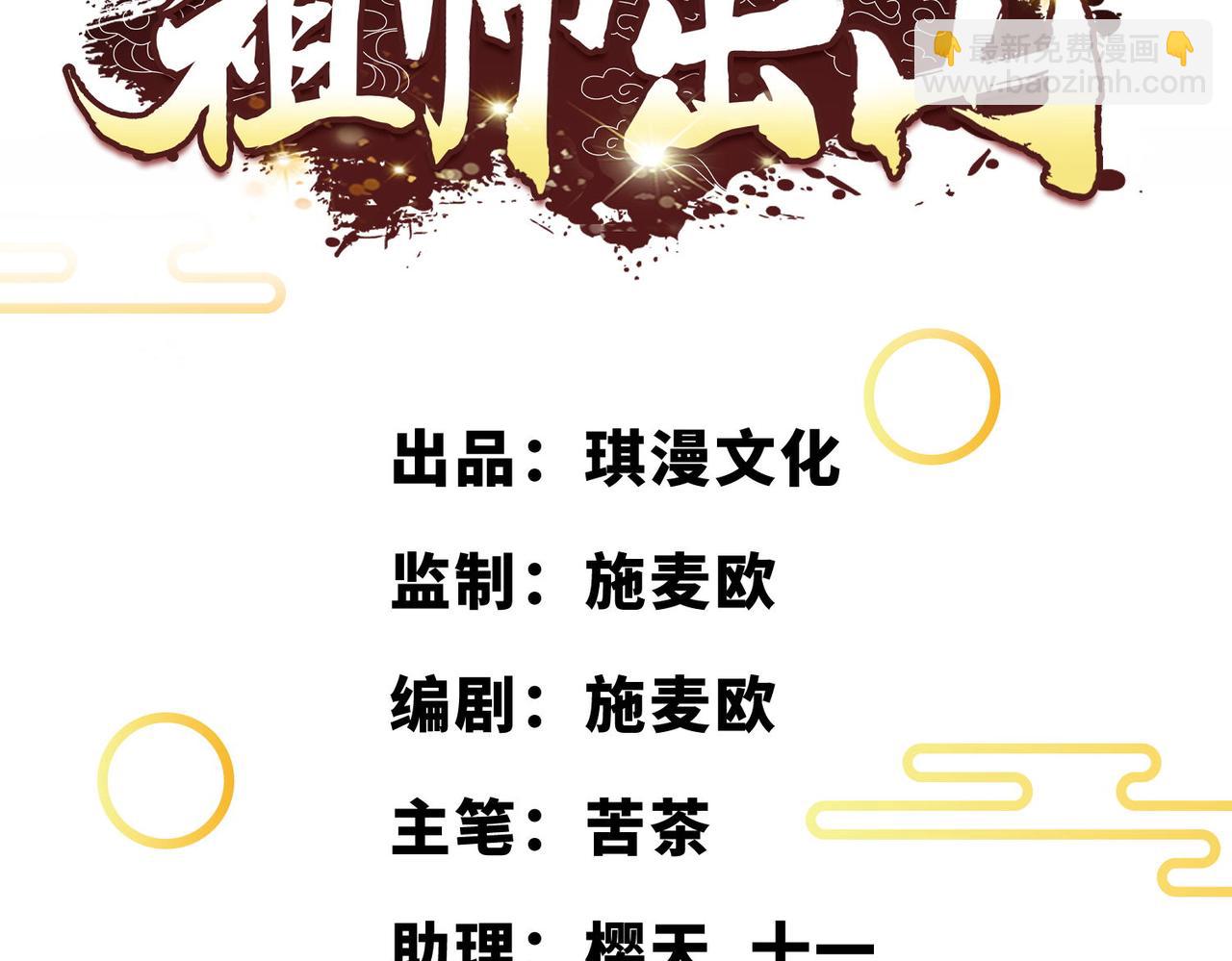 第31话  发现秘密(1/3)-第32话