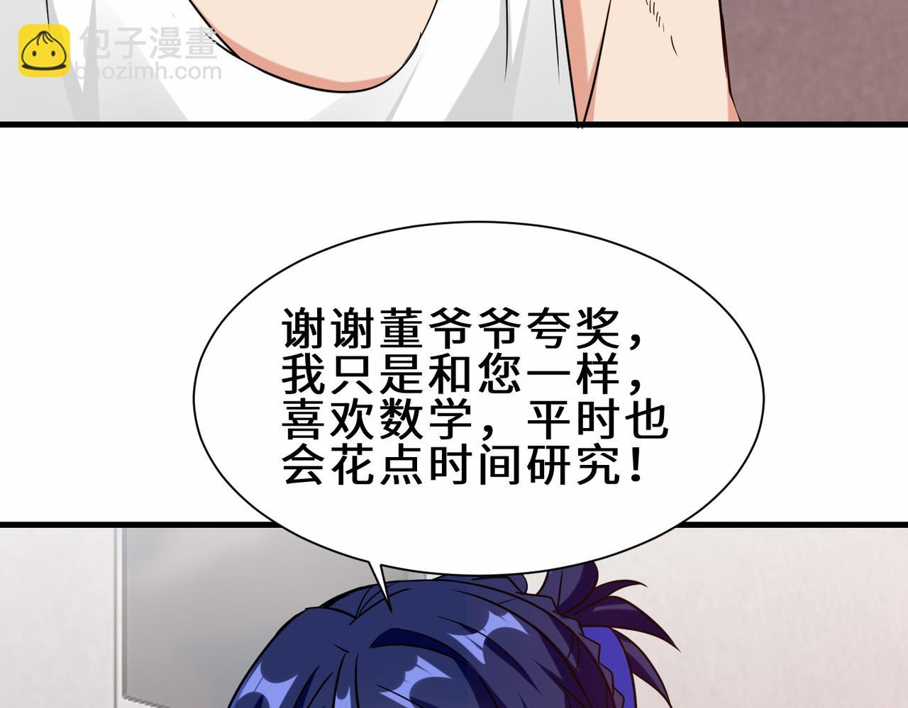 第33话  科技与修仙(1/3)-第34话