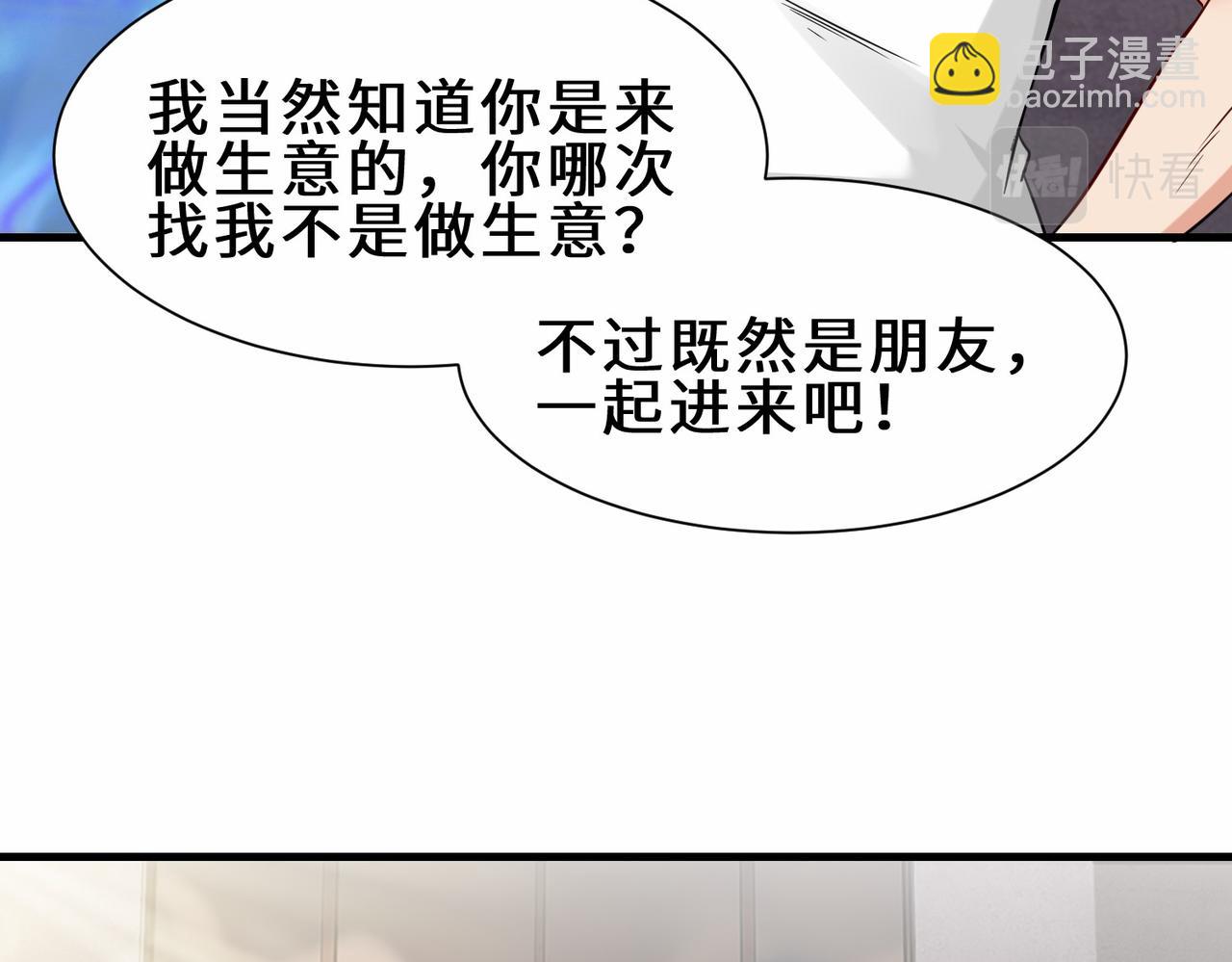 第33话  科技与修仙(1/3)-第34话