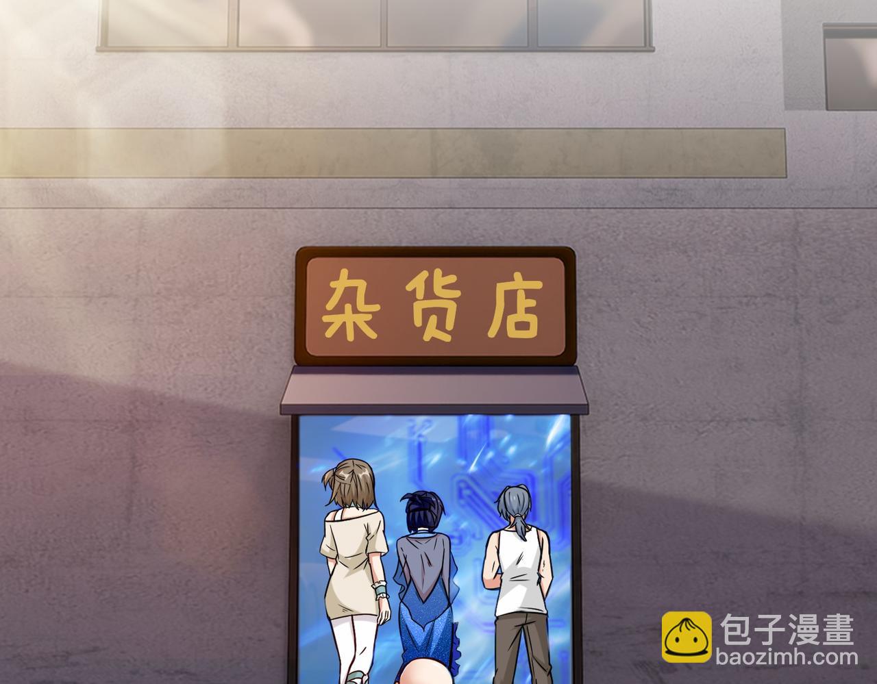 第33话  科技与修仙(1/3)-第34话