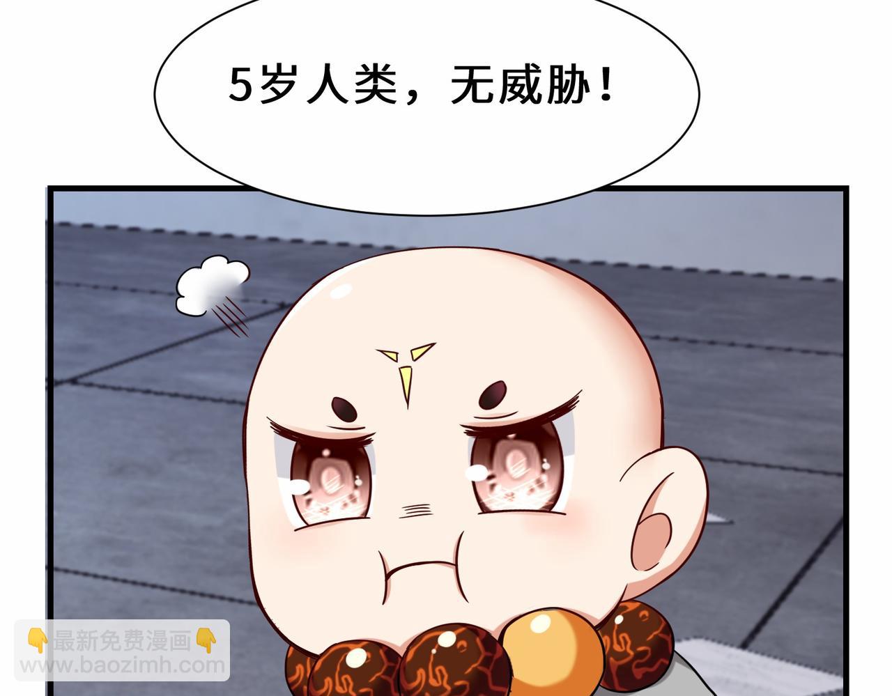 第33话  科技与修仙(1/3)-第34话