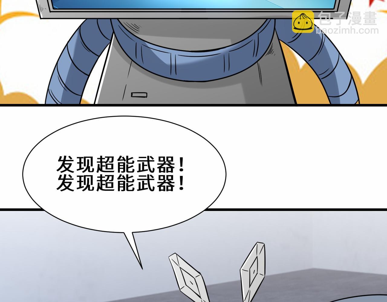 第33话  科技与修仙(1/3)-第34话