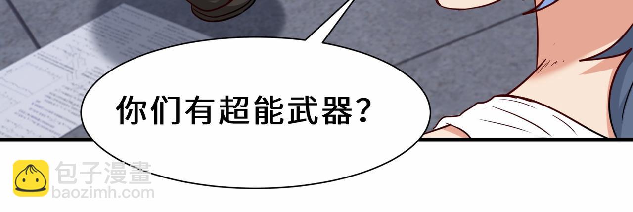 第33话  科技与修仙(1/3)-第34话