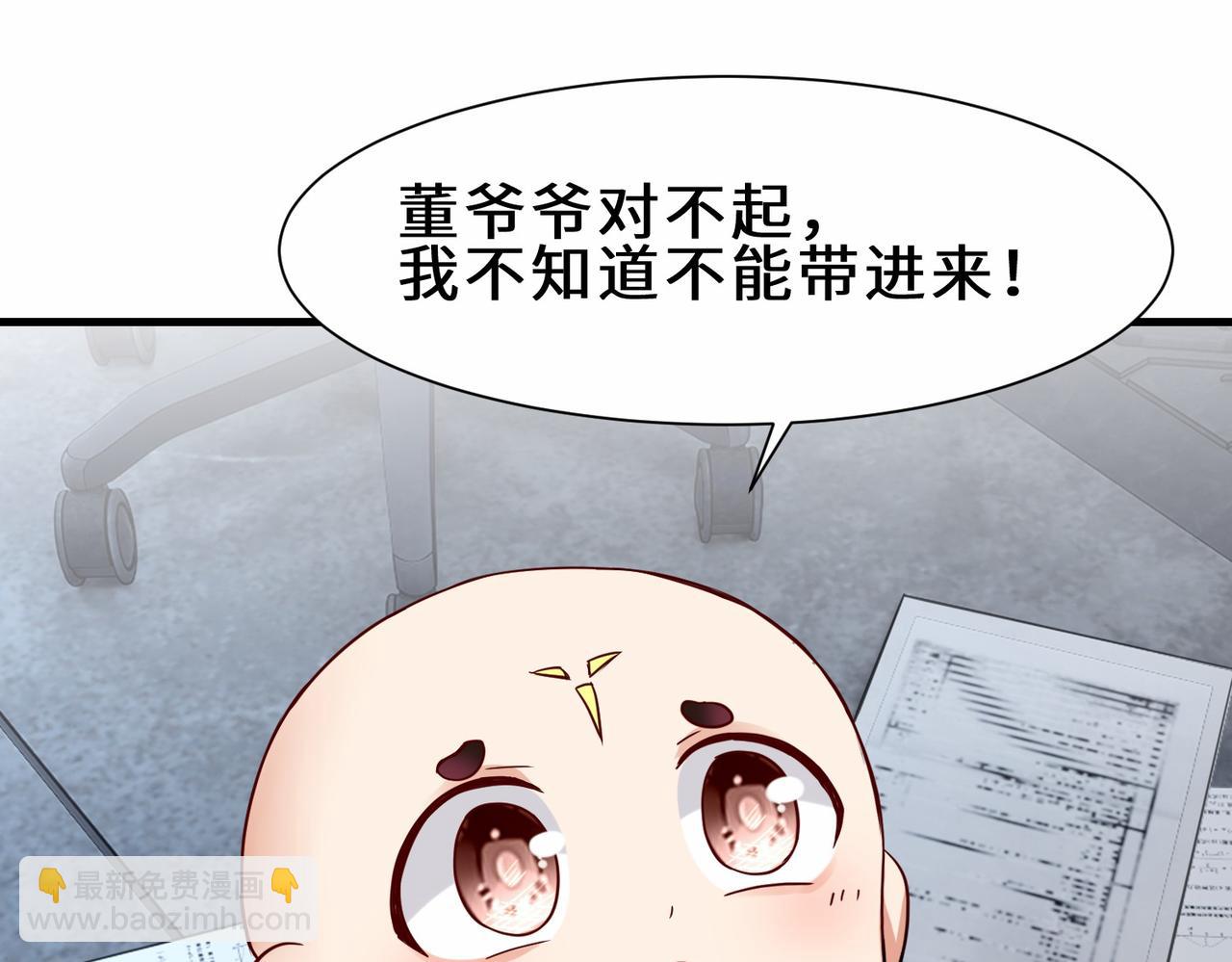 第33话  科技与修仙(1/3)-第34话